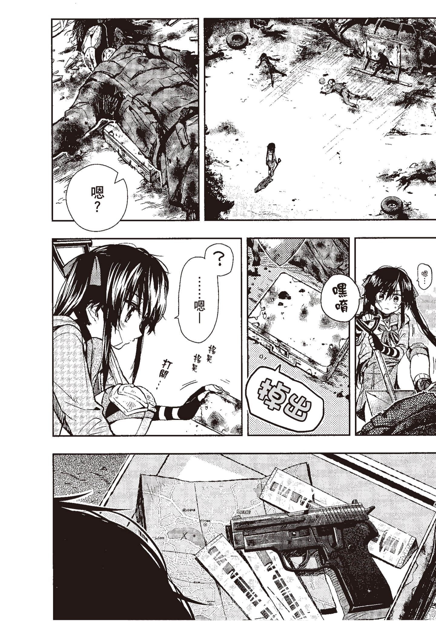 Page 143