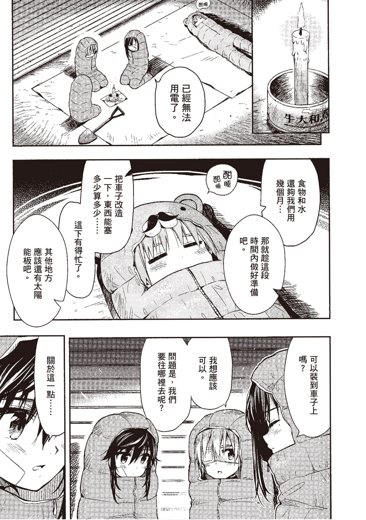 Page 144