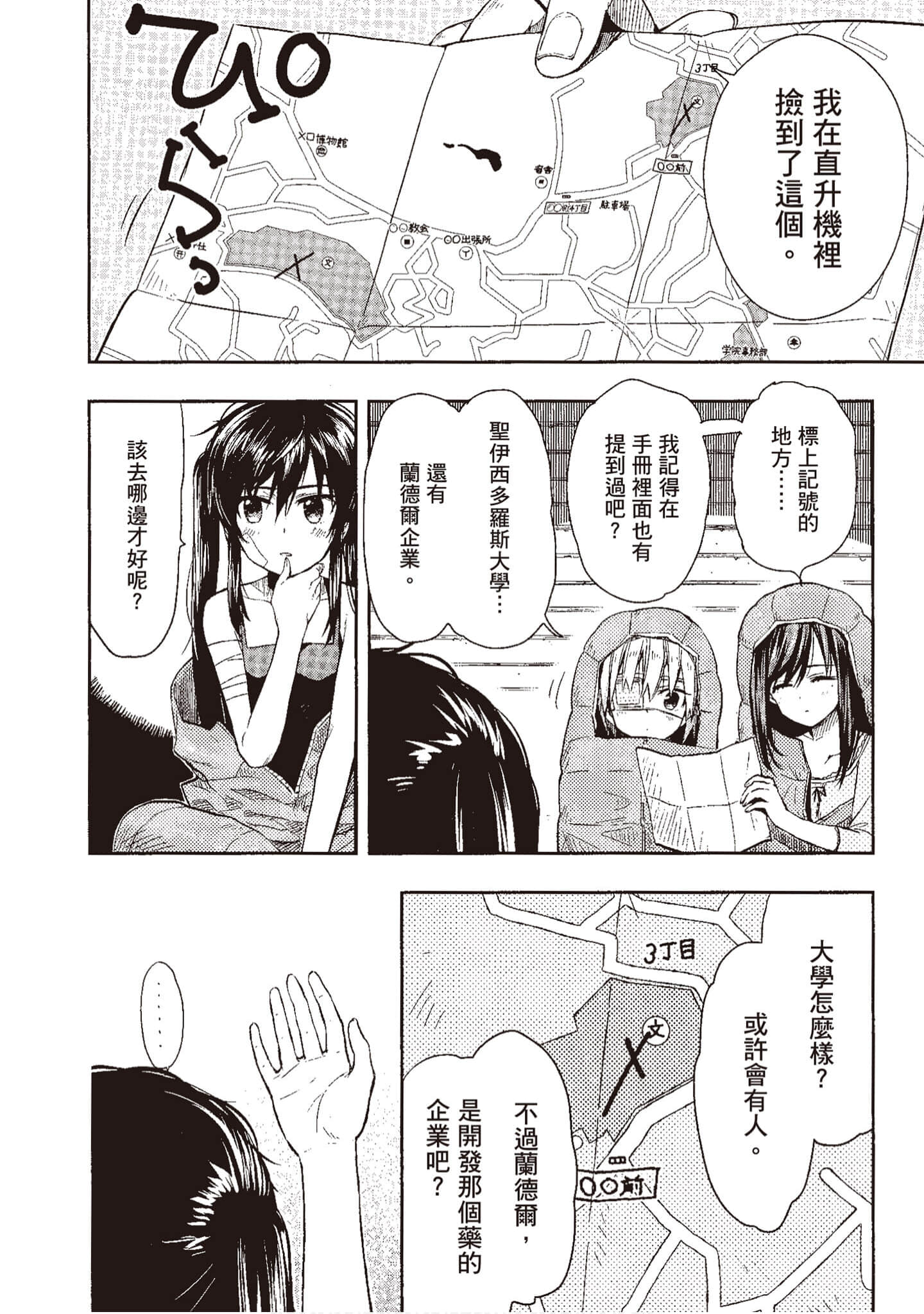 Page 147