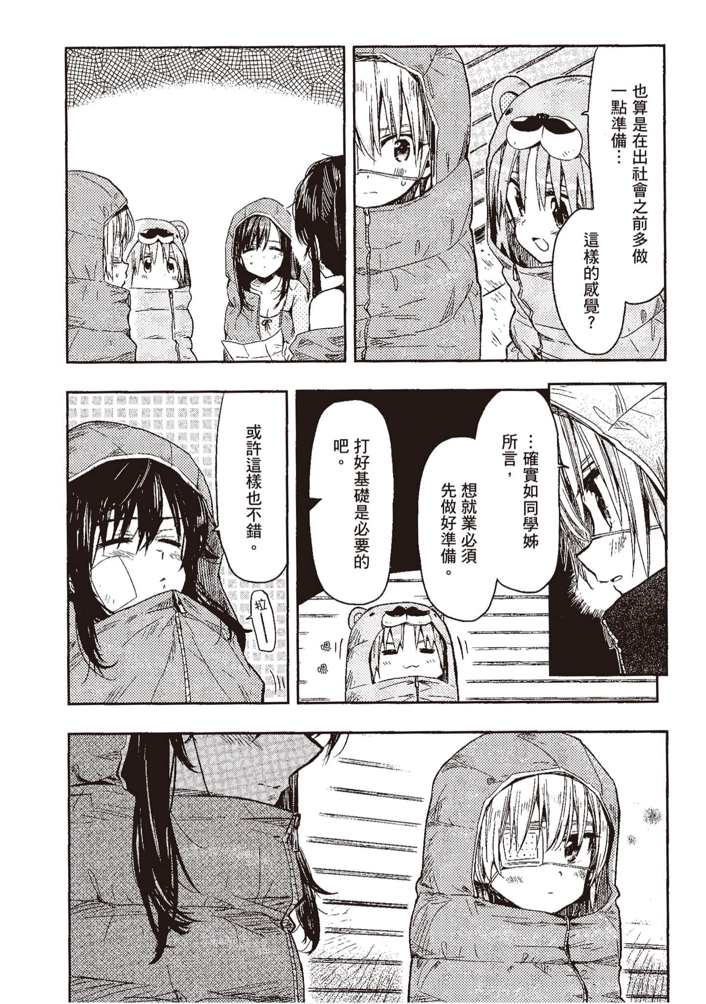 Page 149