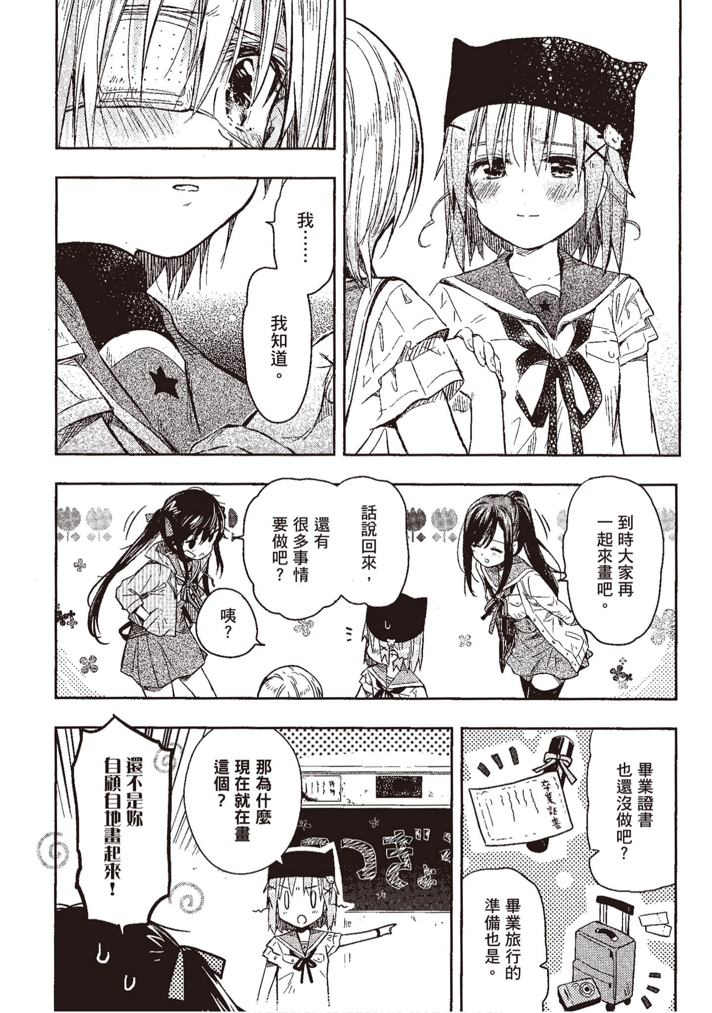Page 161