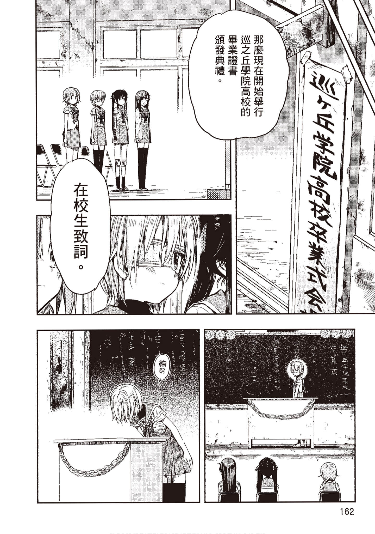 Page 163