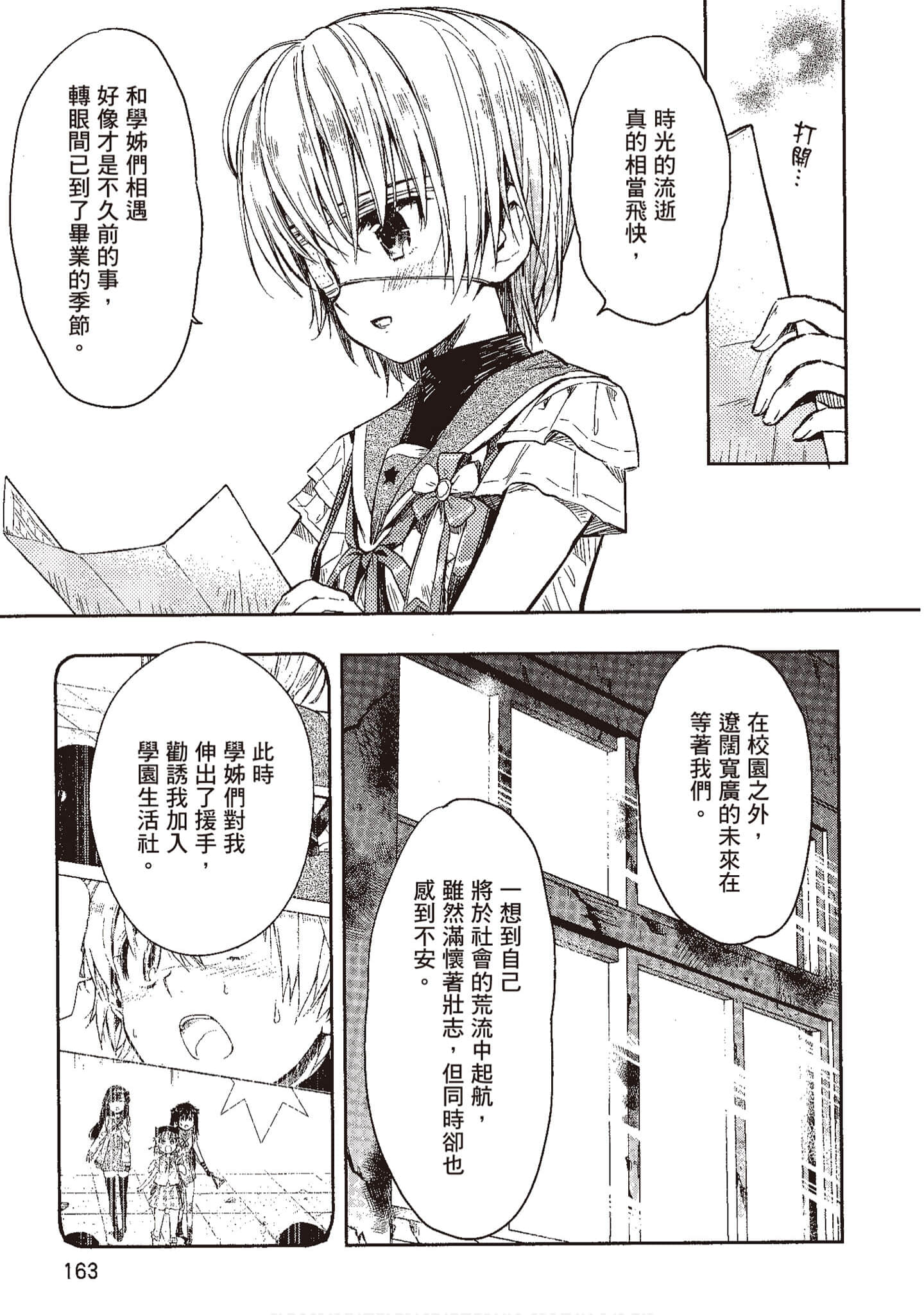 Page 164