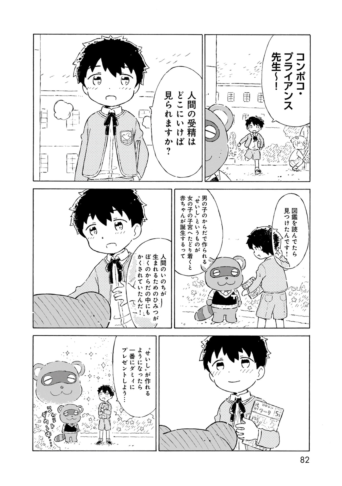 Page 56