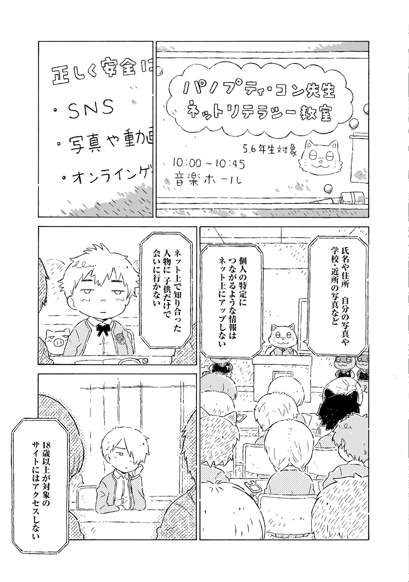 Page 83