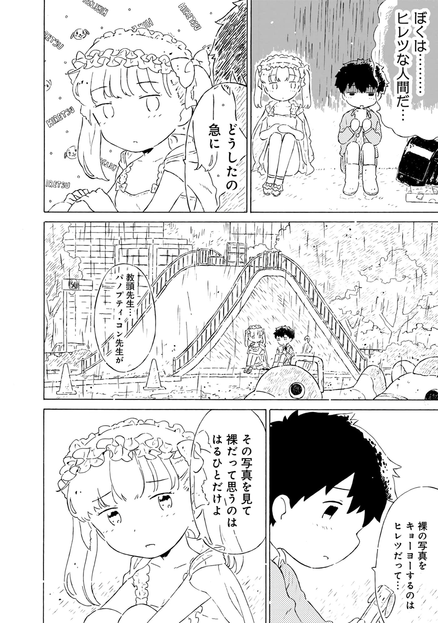 Page 86