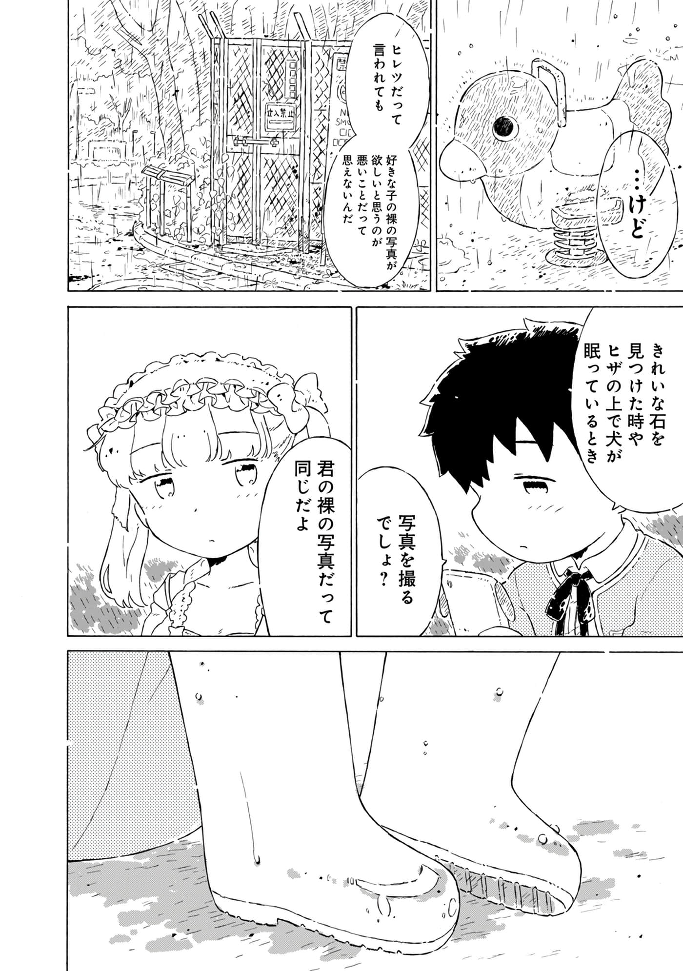 Page 88