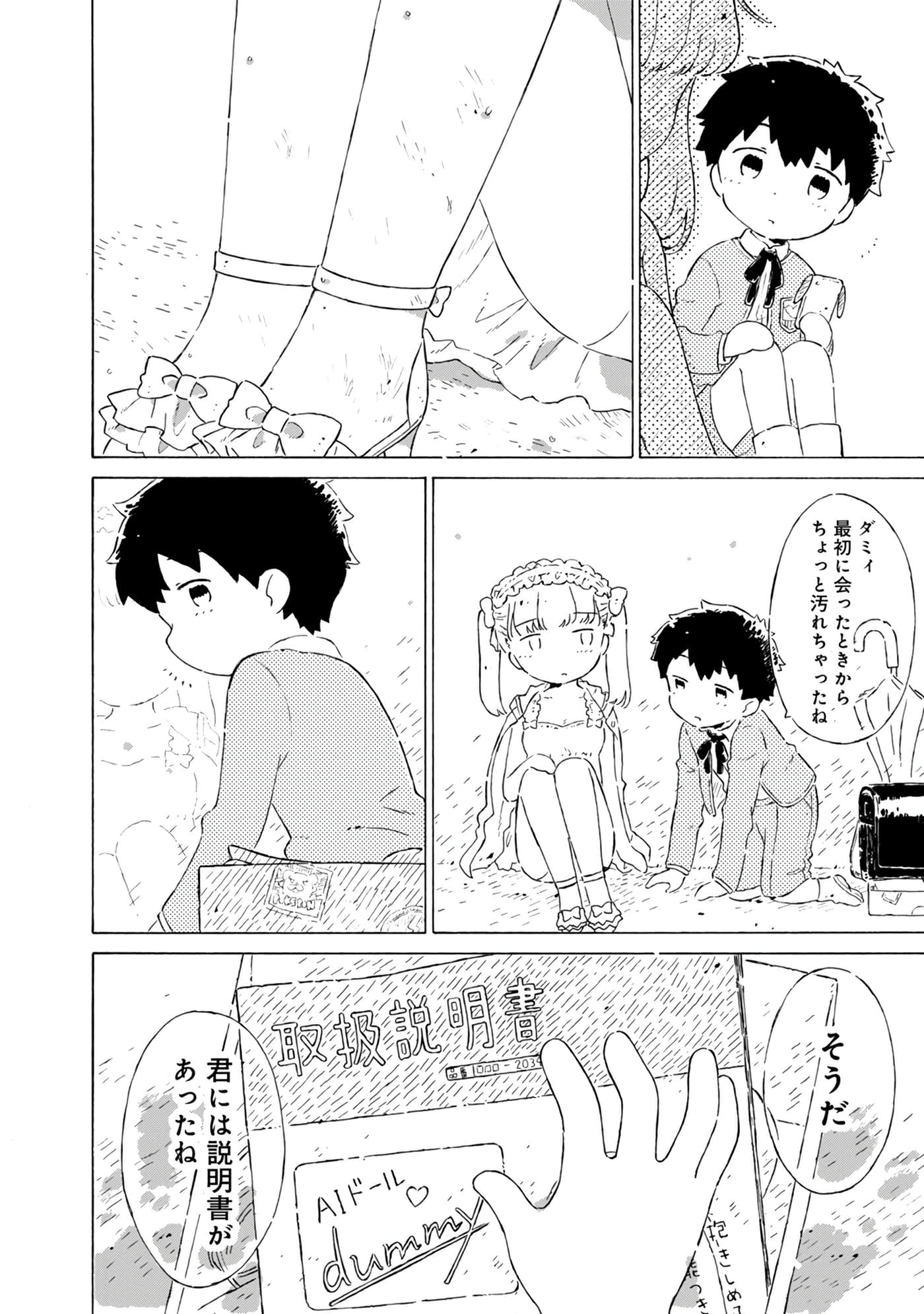 Page 92