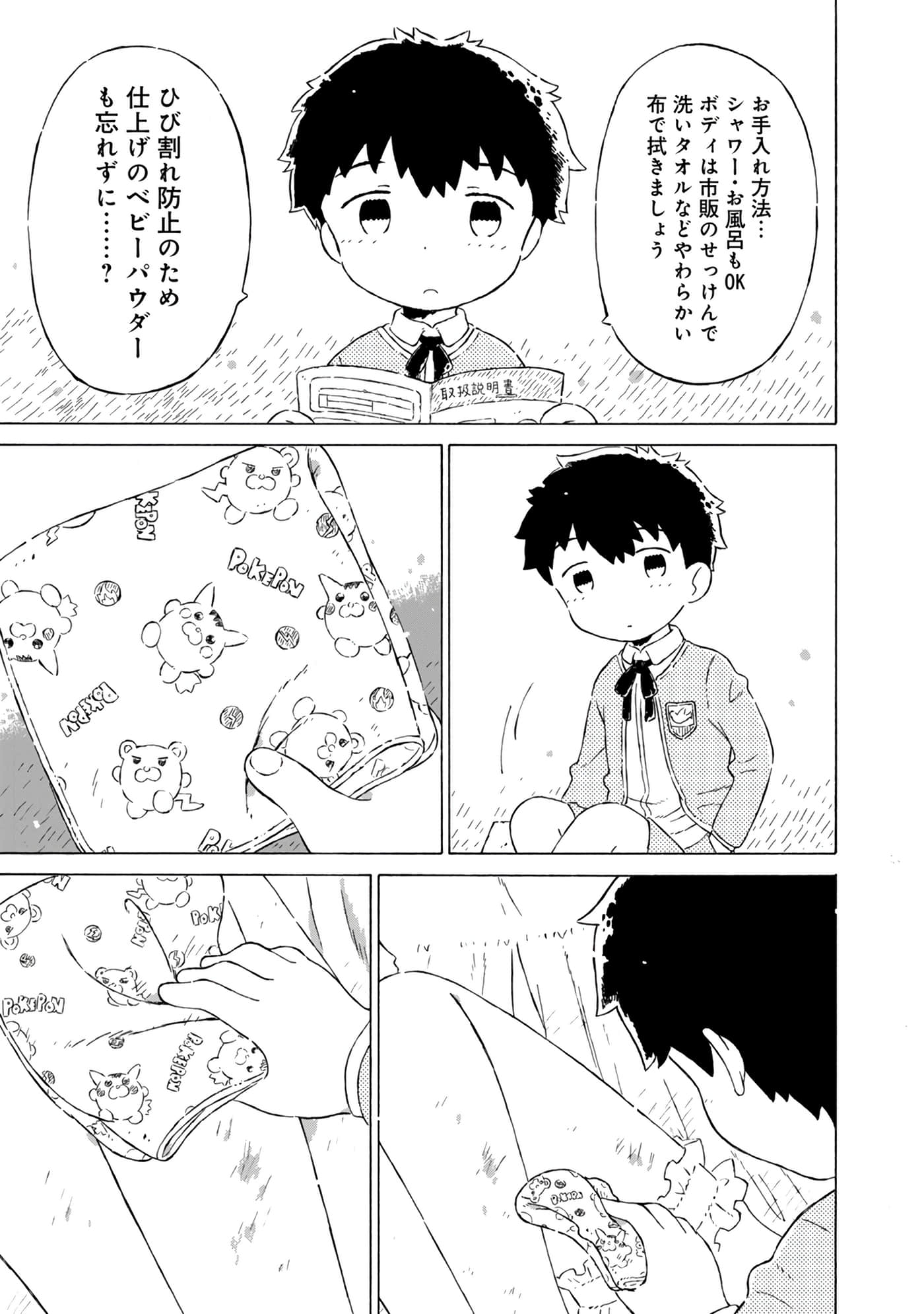 Page 93