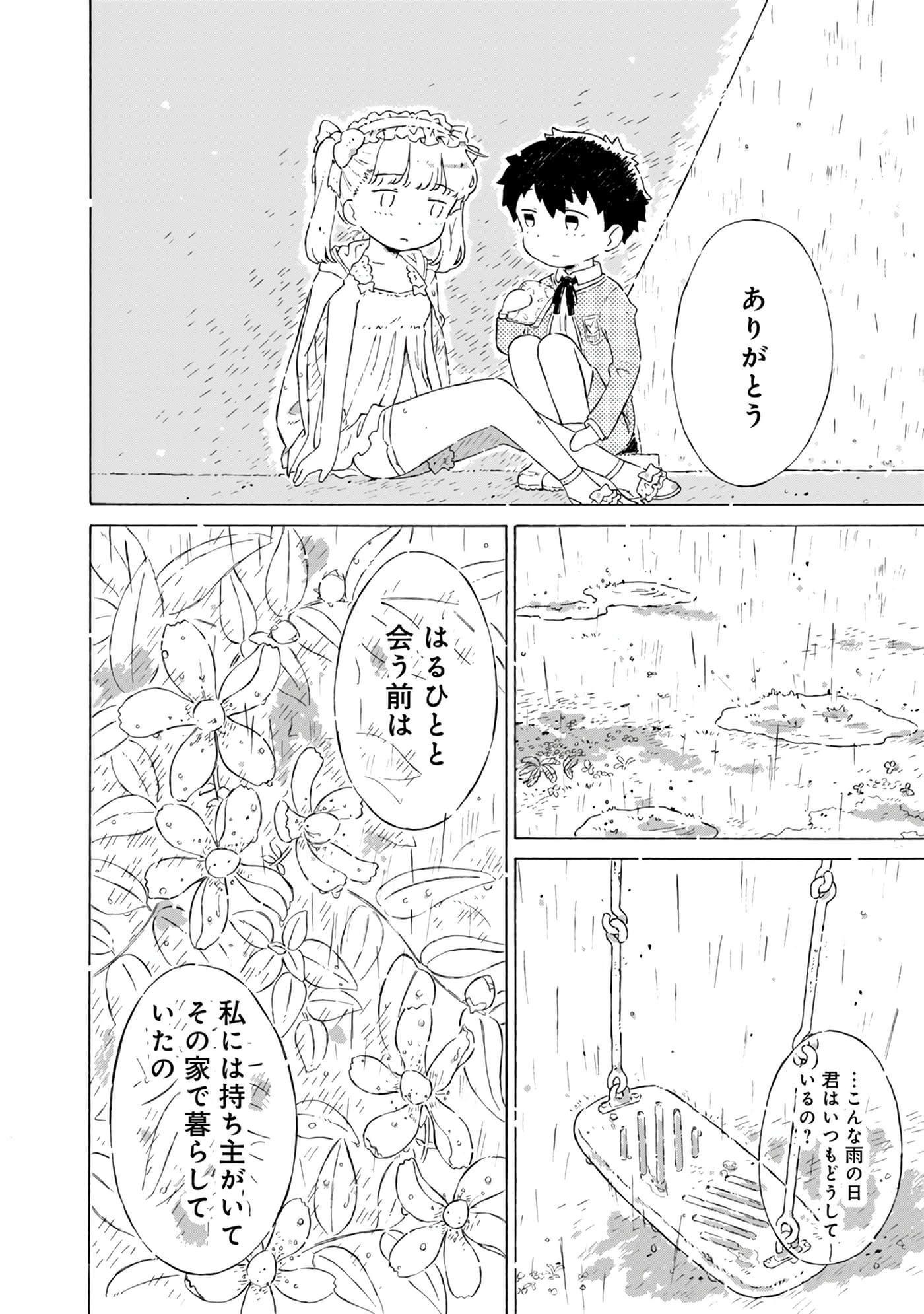 Page 94