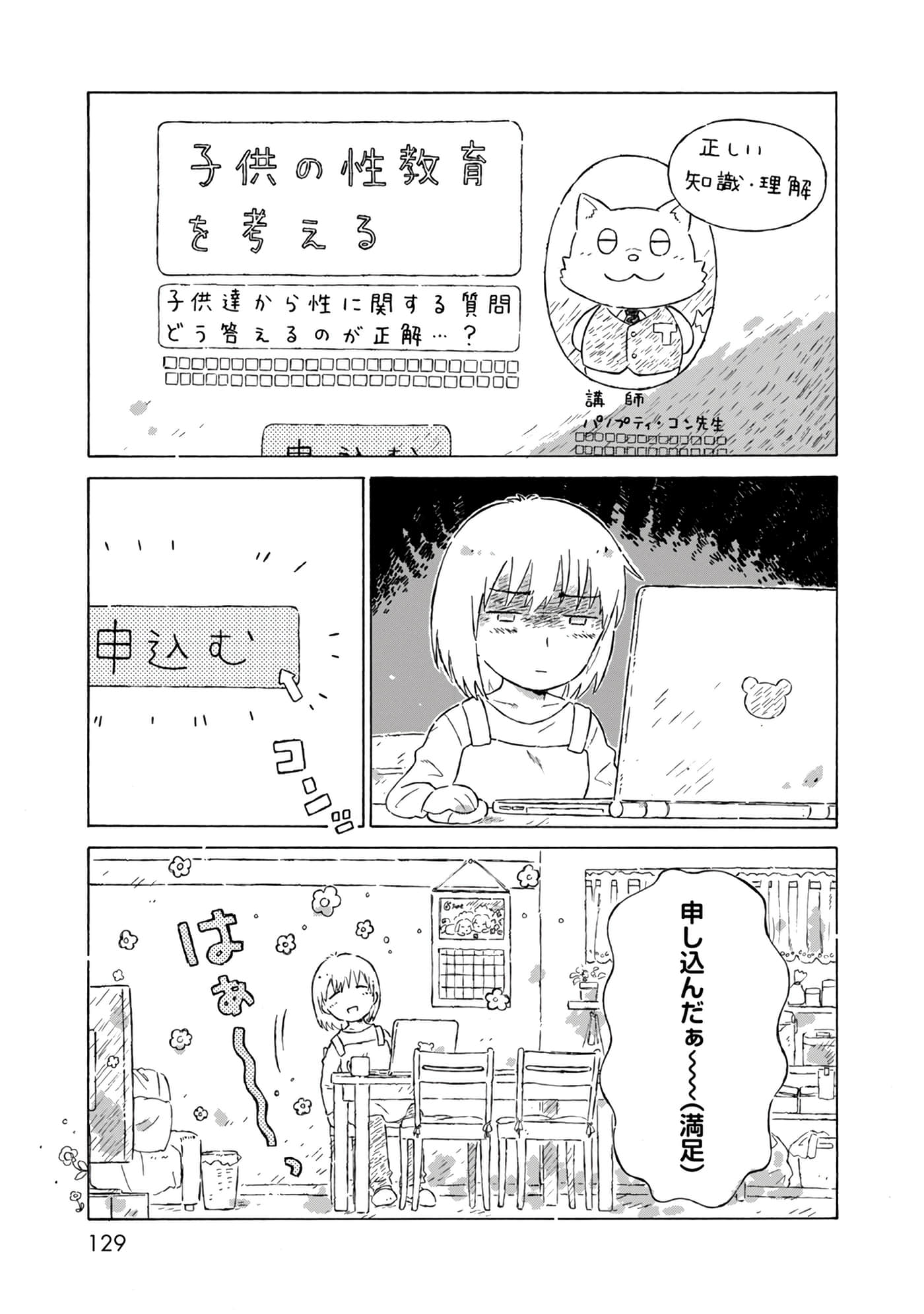 Page 103