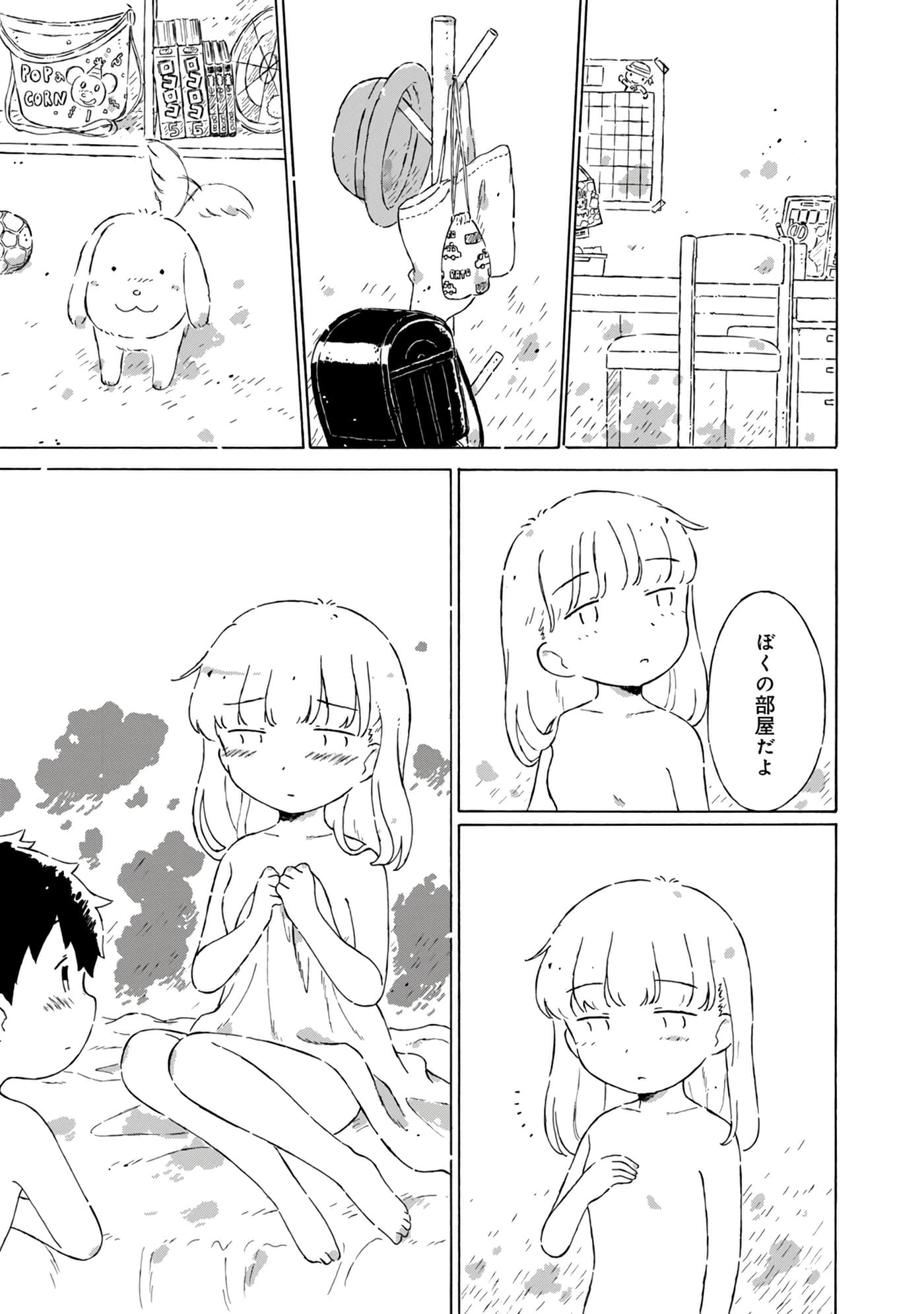 Page 111
