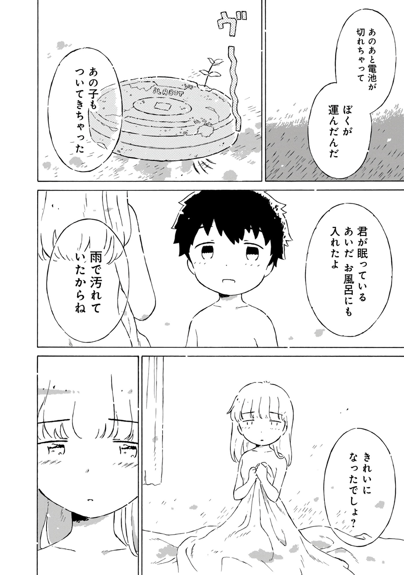 Page 112
