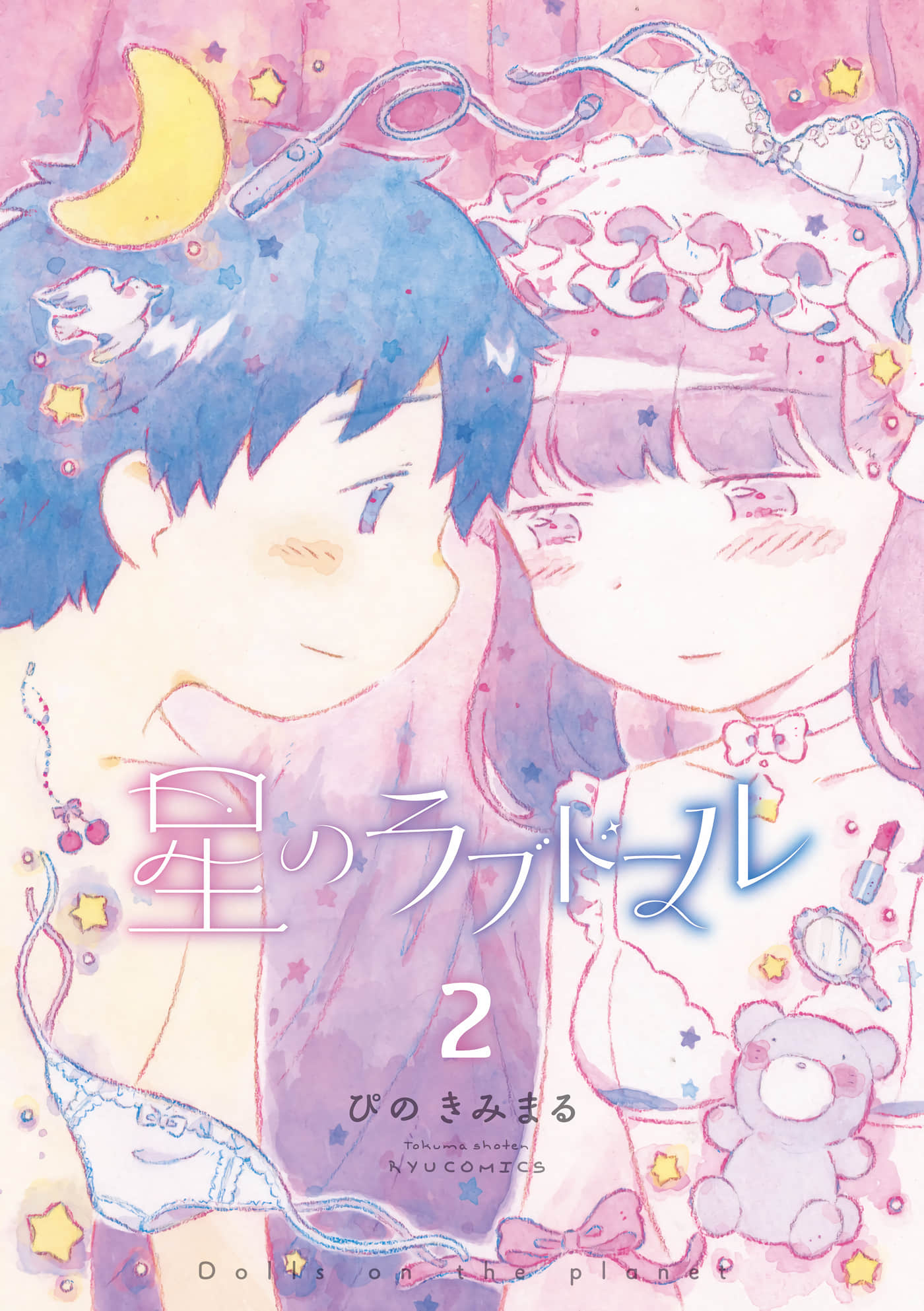 星爱娃娃【1-12话 2-12是生肉】【星のラブドール】【已完结】