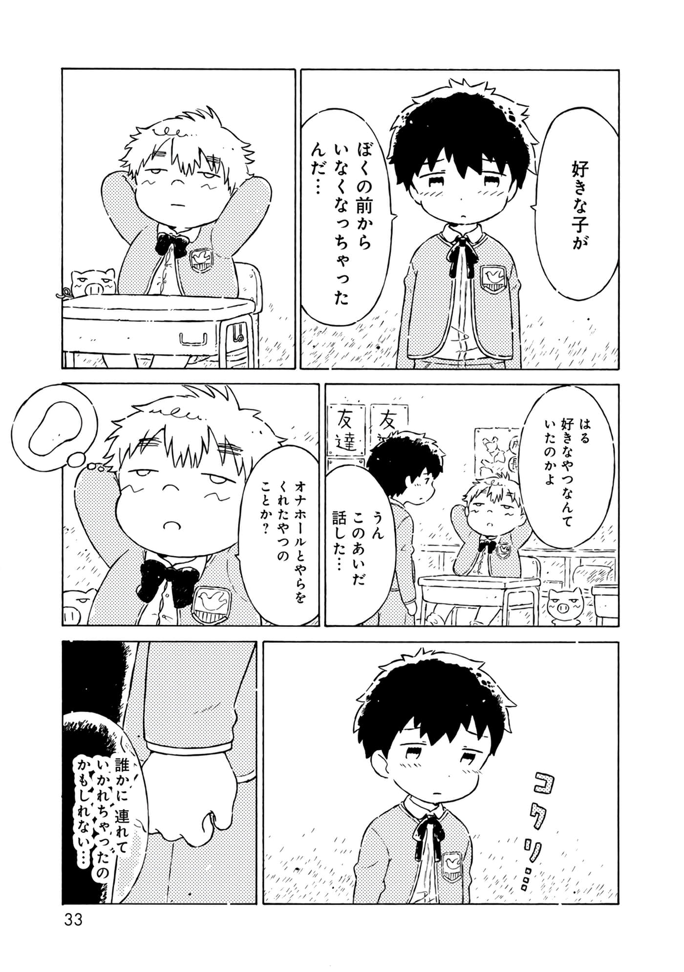 Page 33