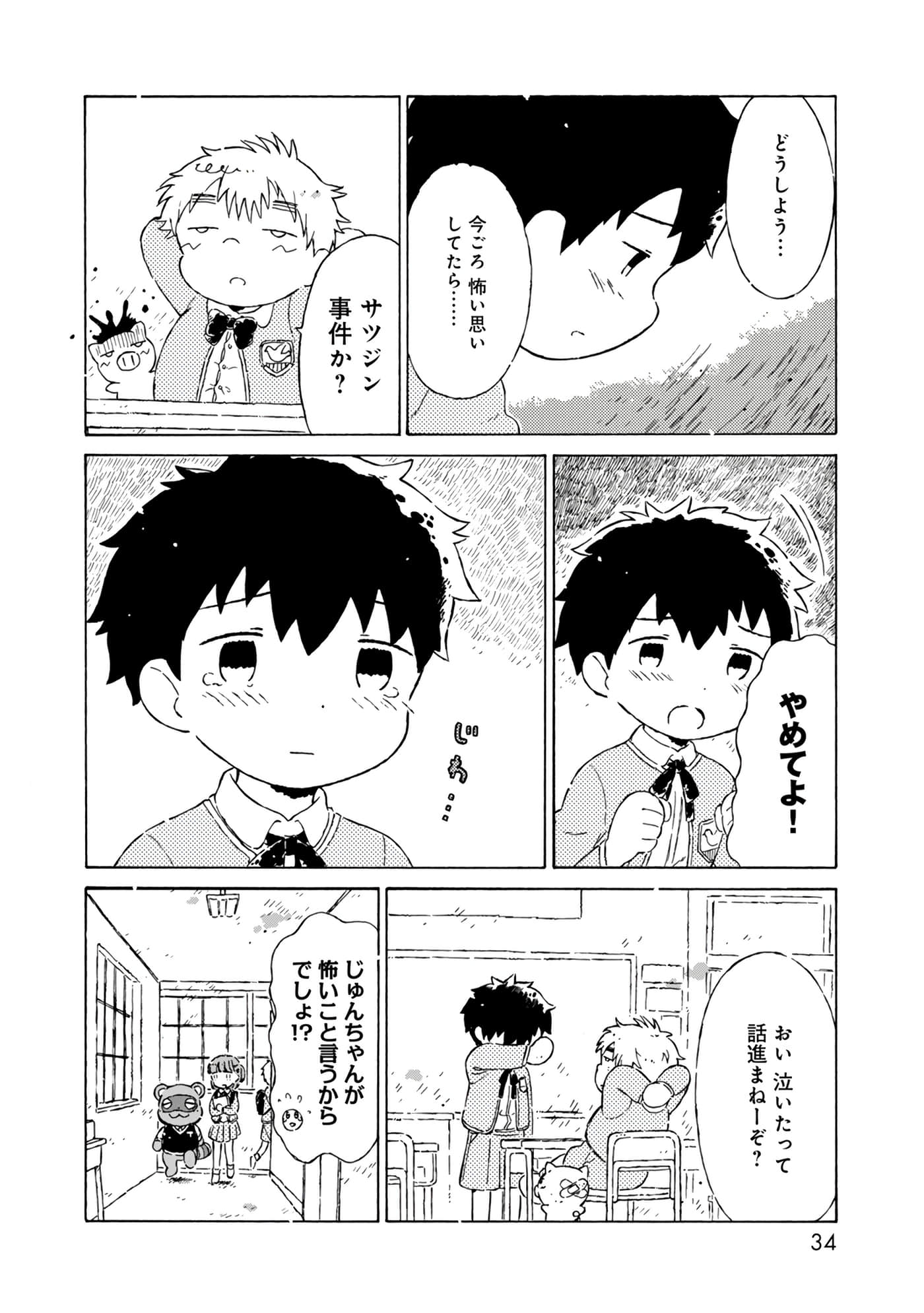 Page 34