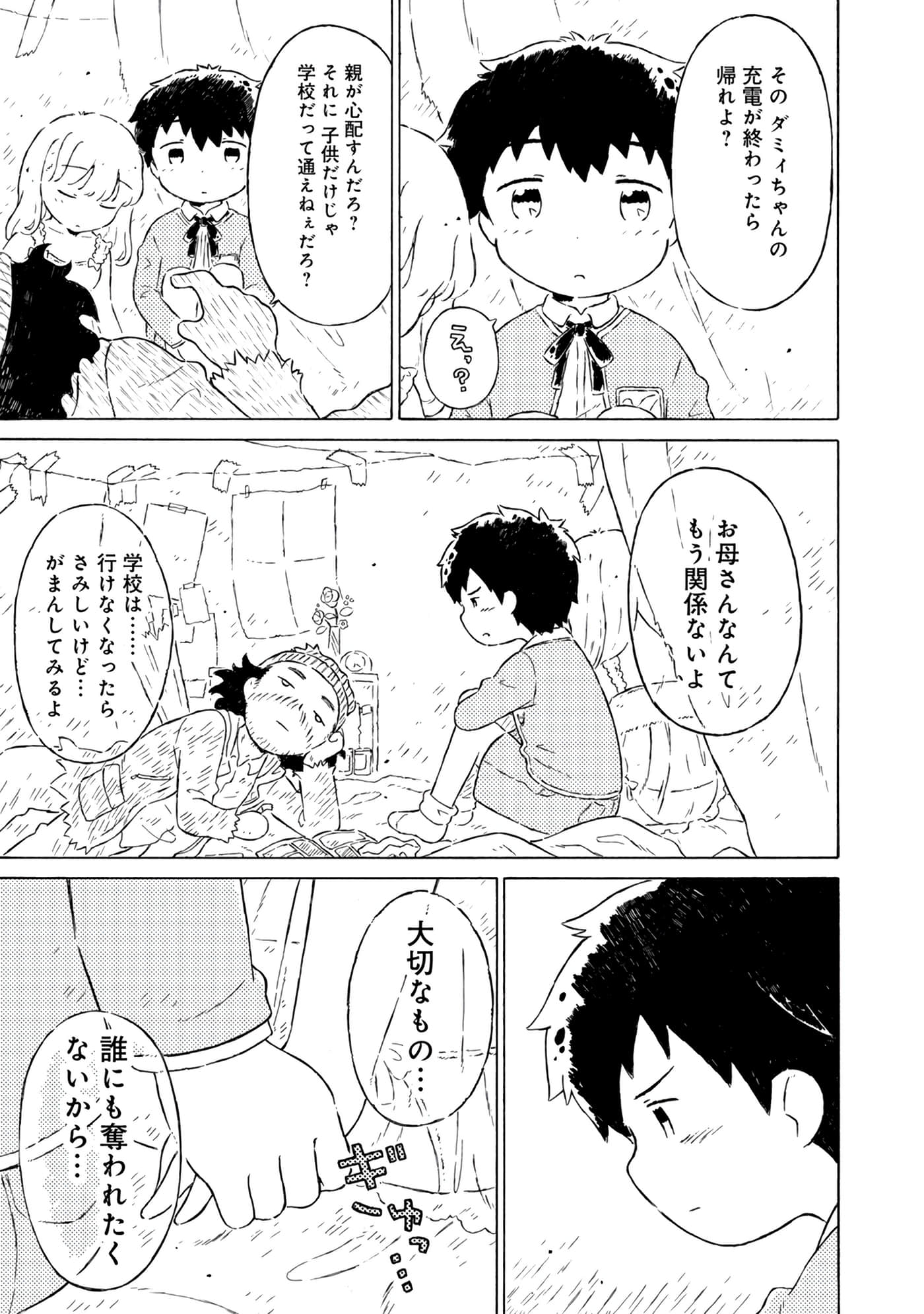 Page 67