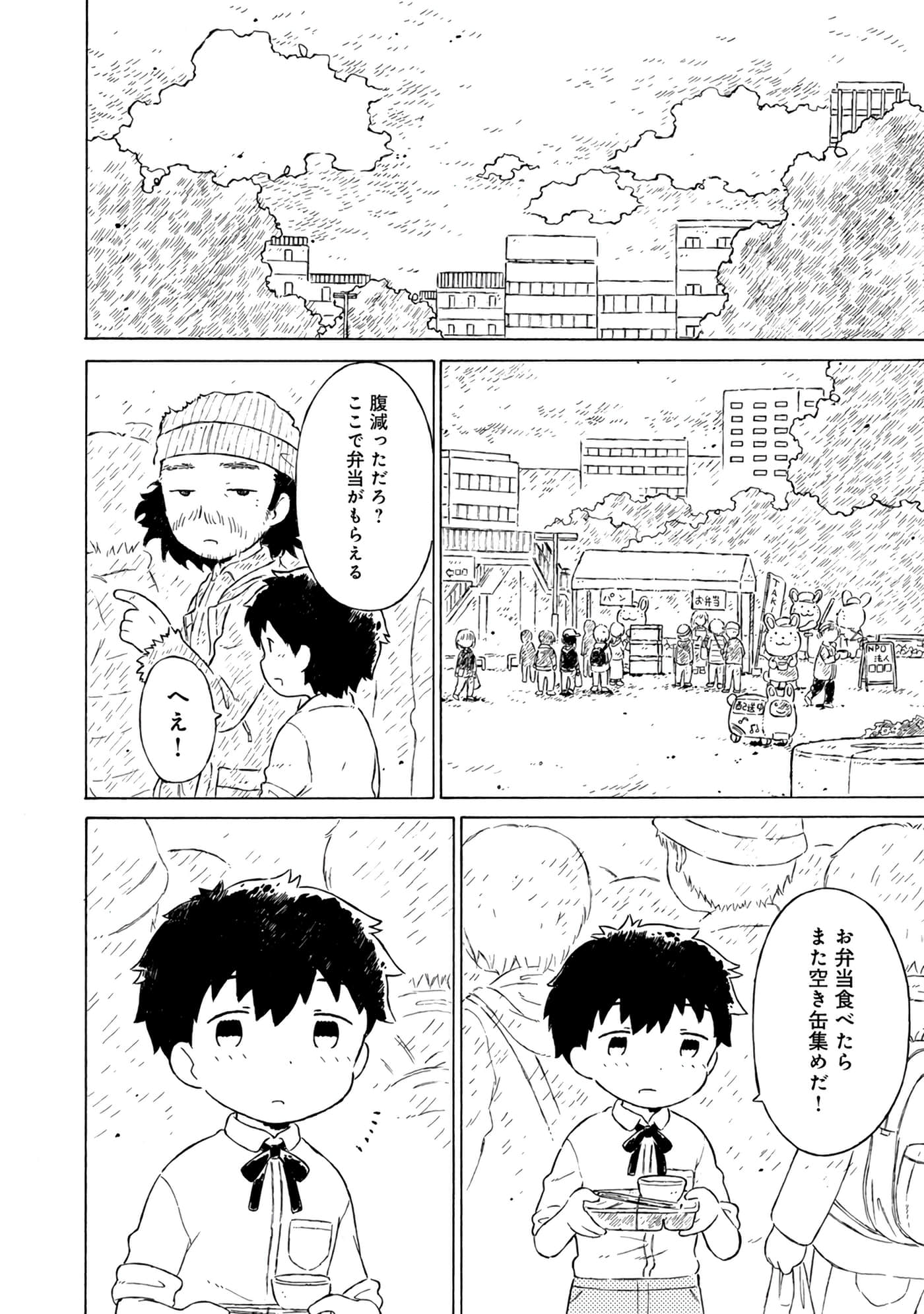 Page 70