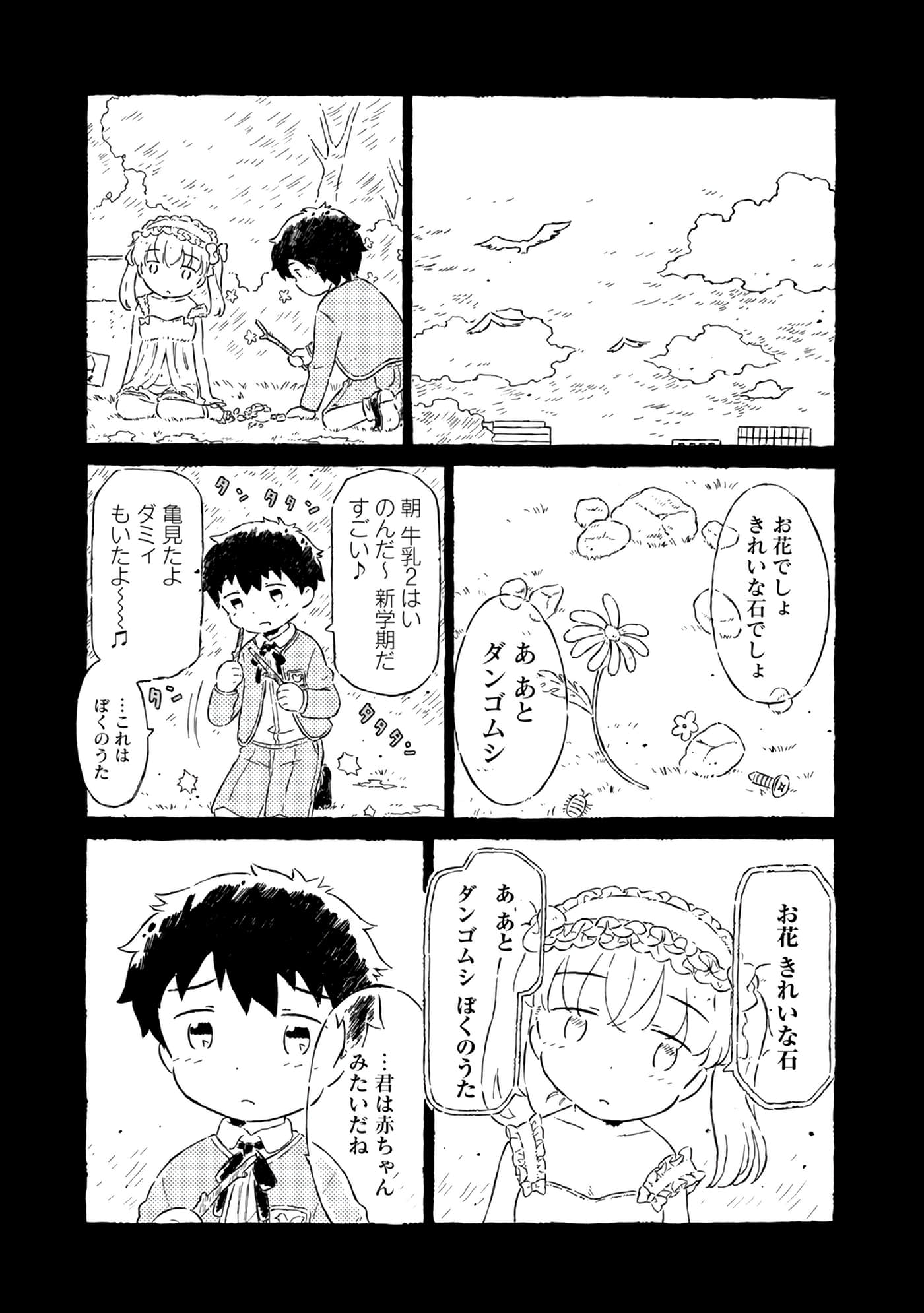 Page 99