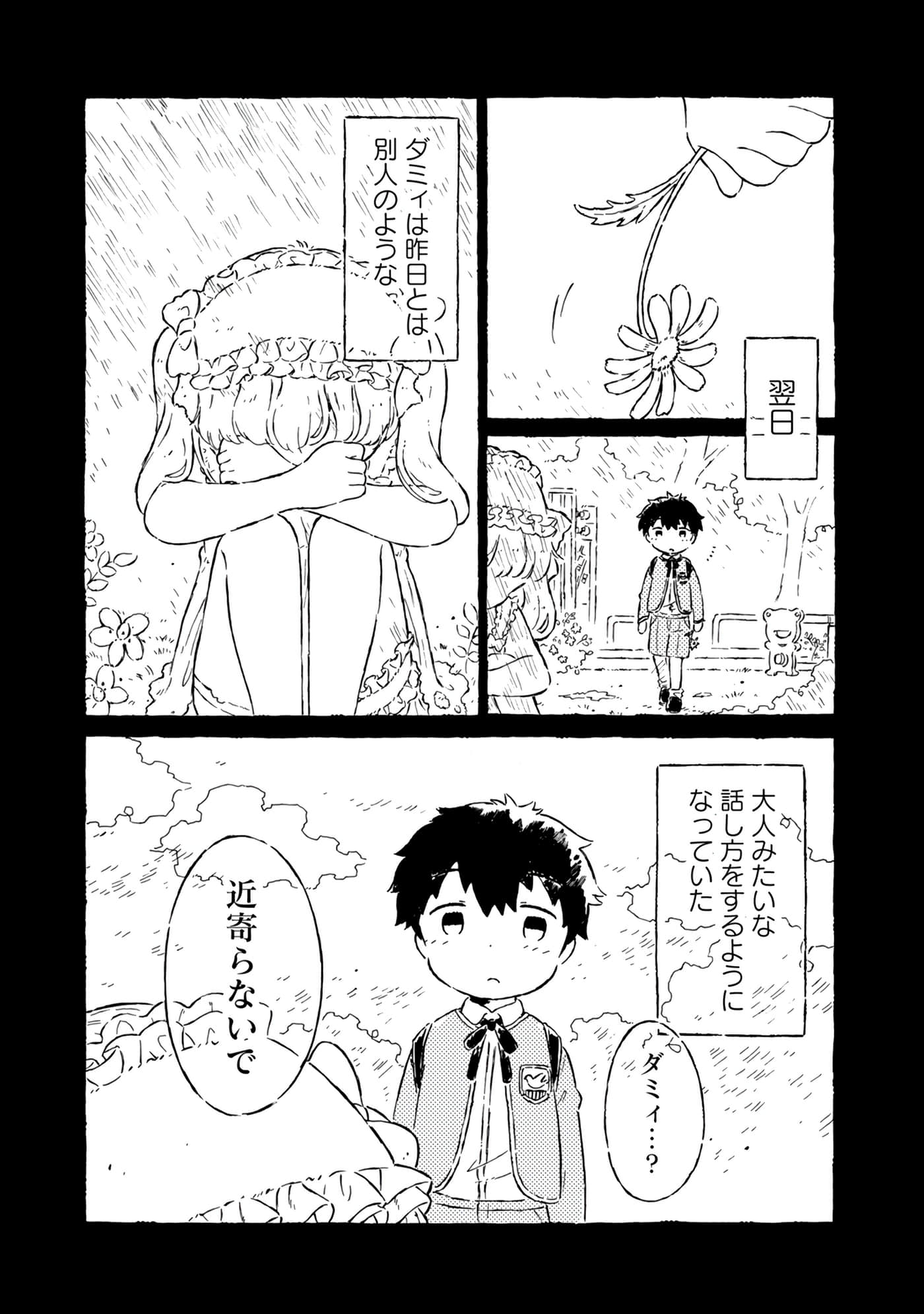 Page 100
