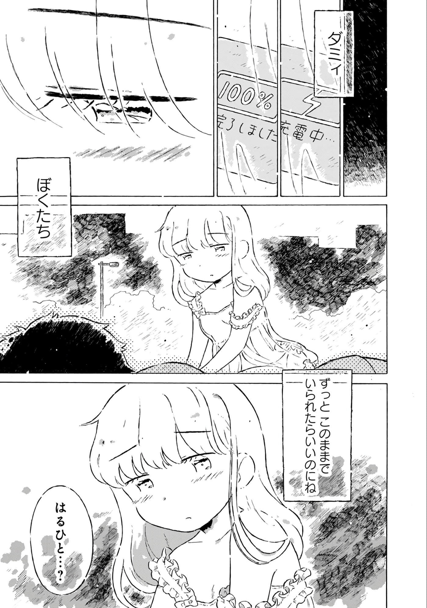 Page 105