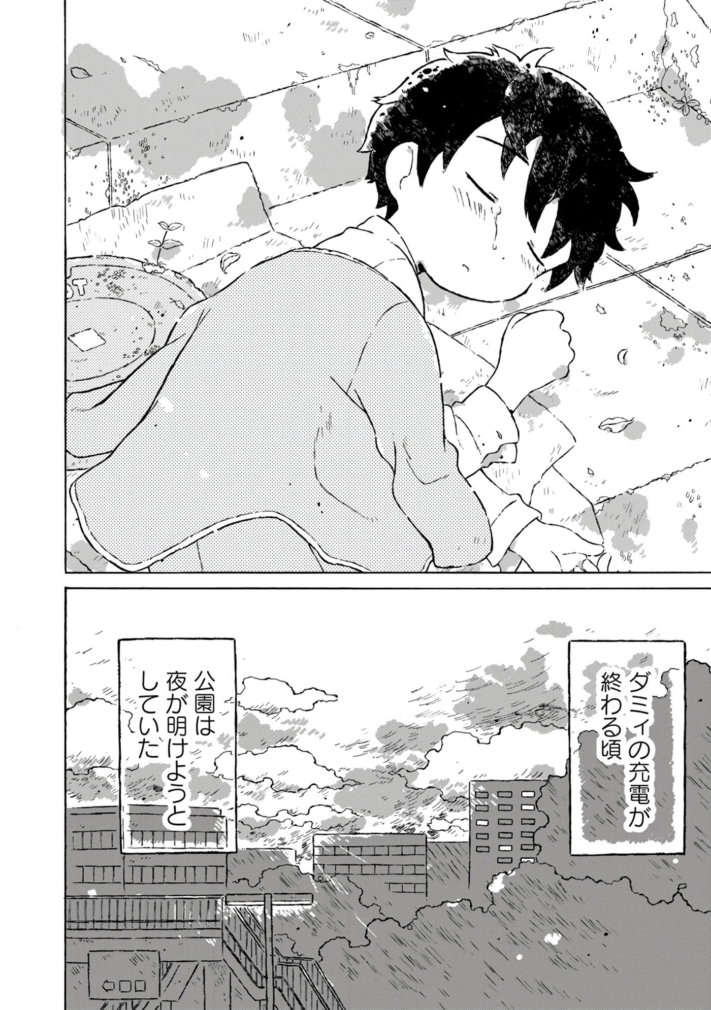 Page 106