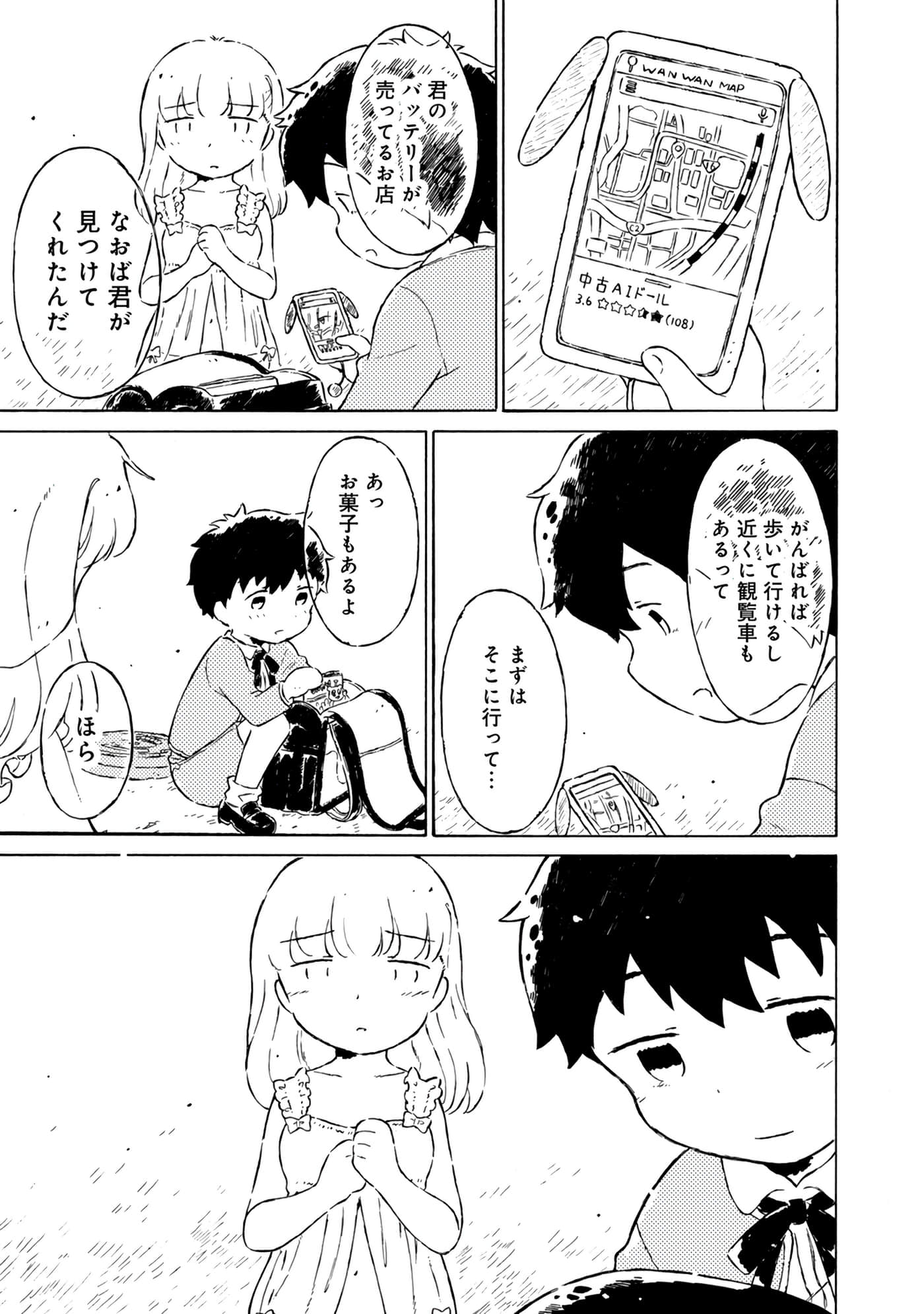 Page 121