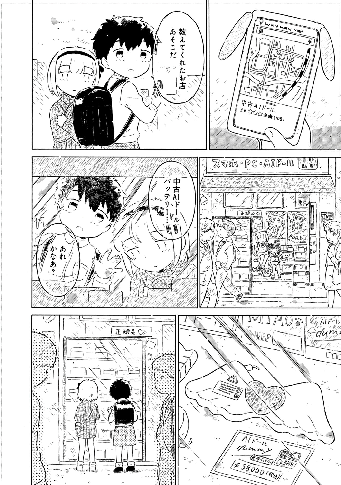 Page 136