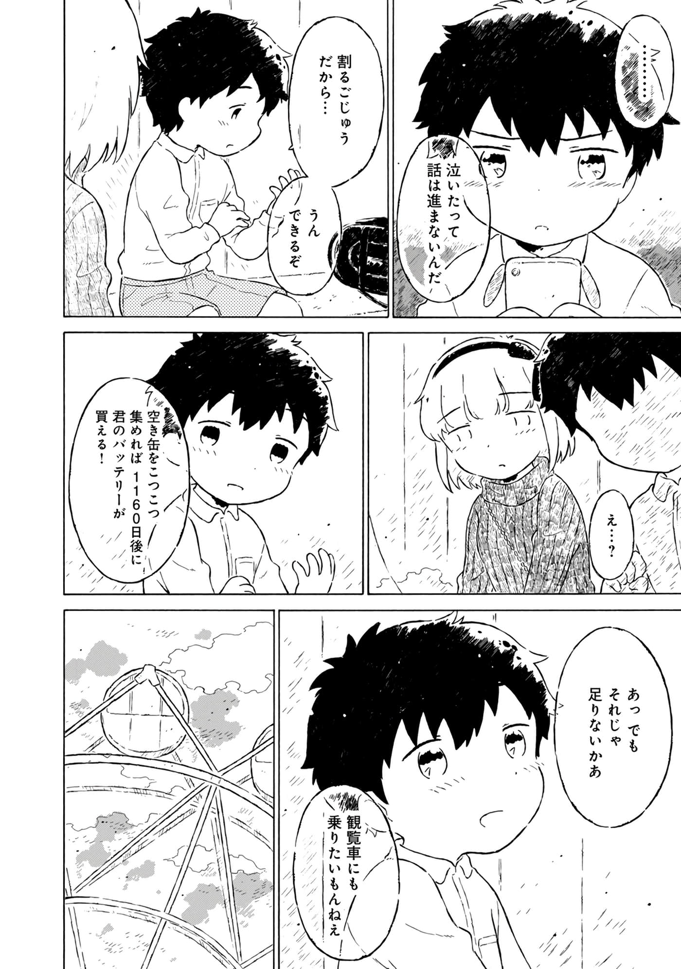 Page 140