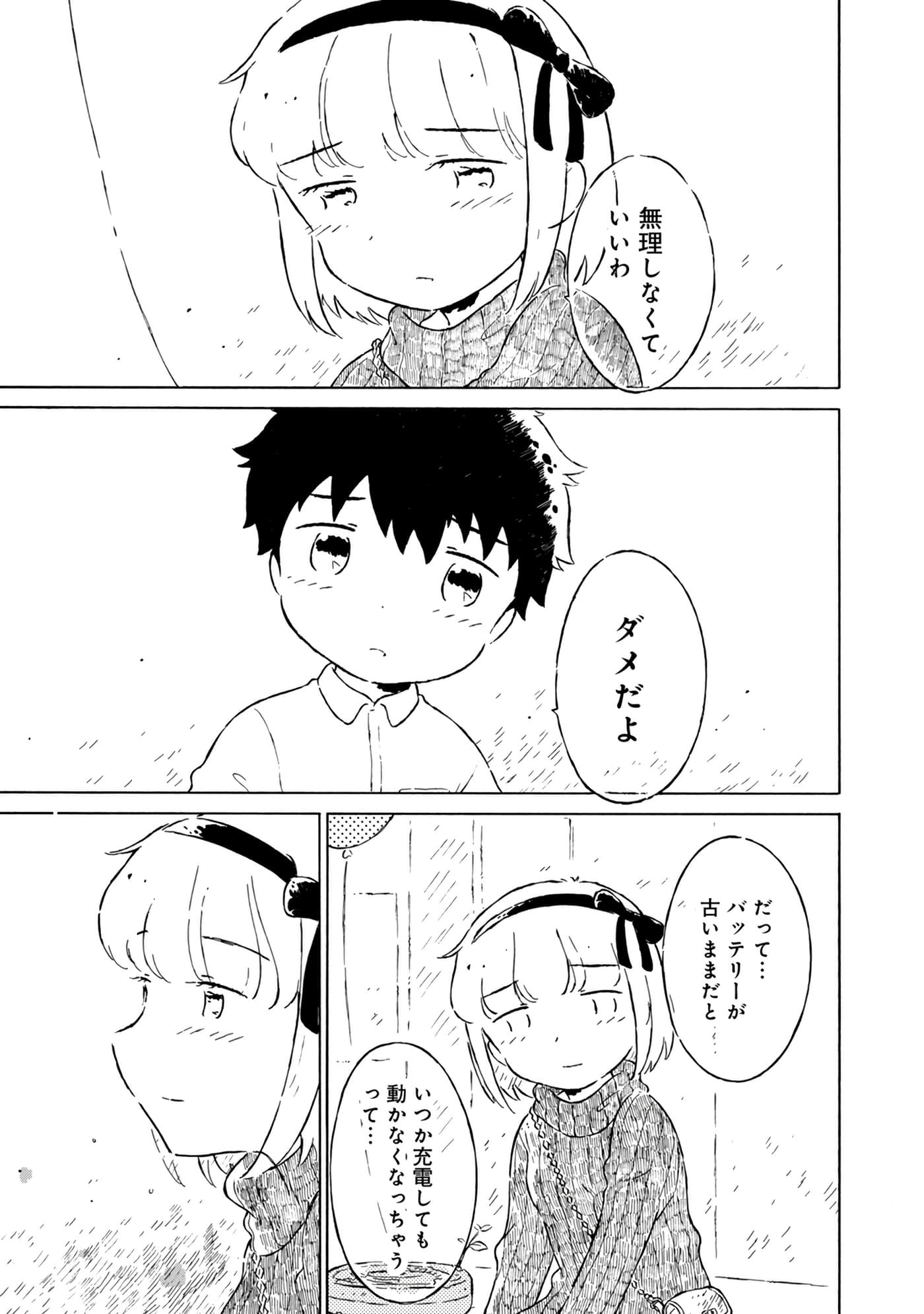 Page 141
