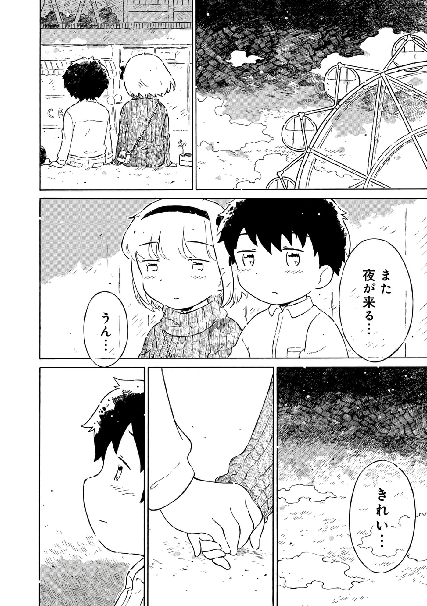 Page 146