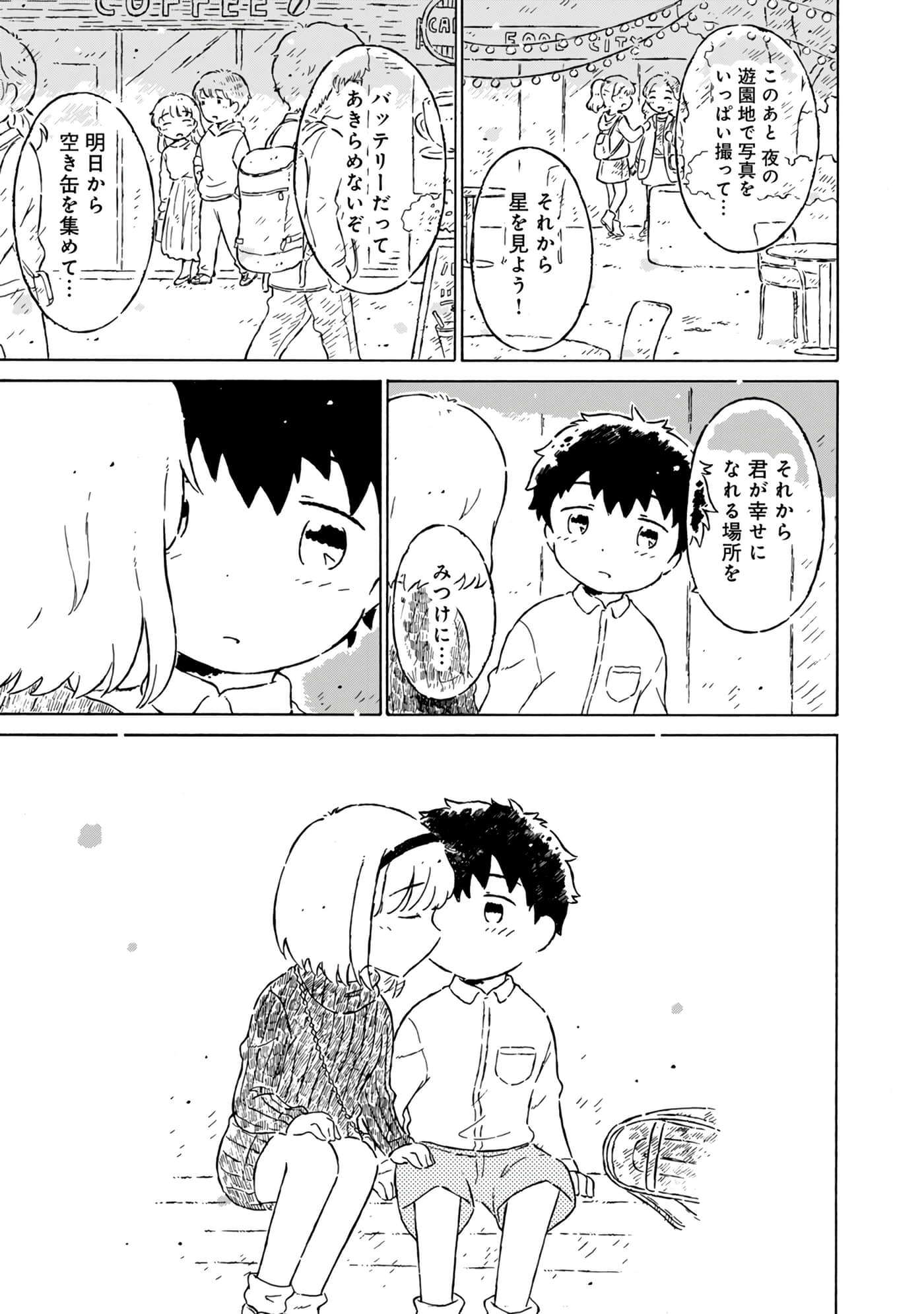 Page 147