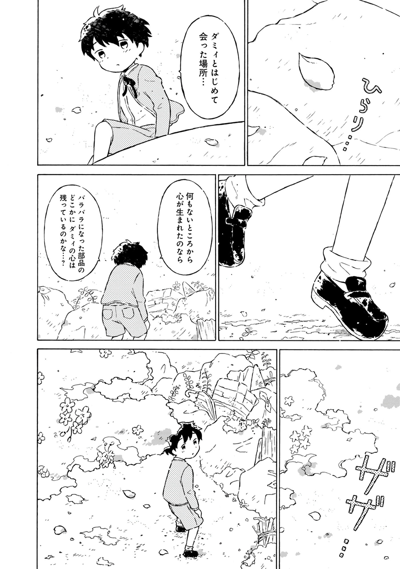 Page 158