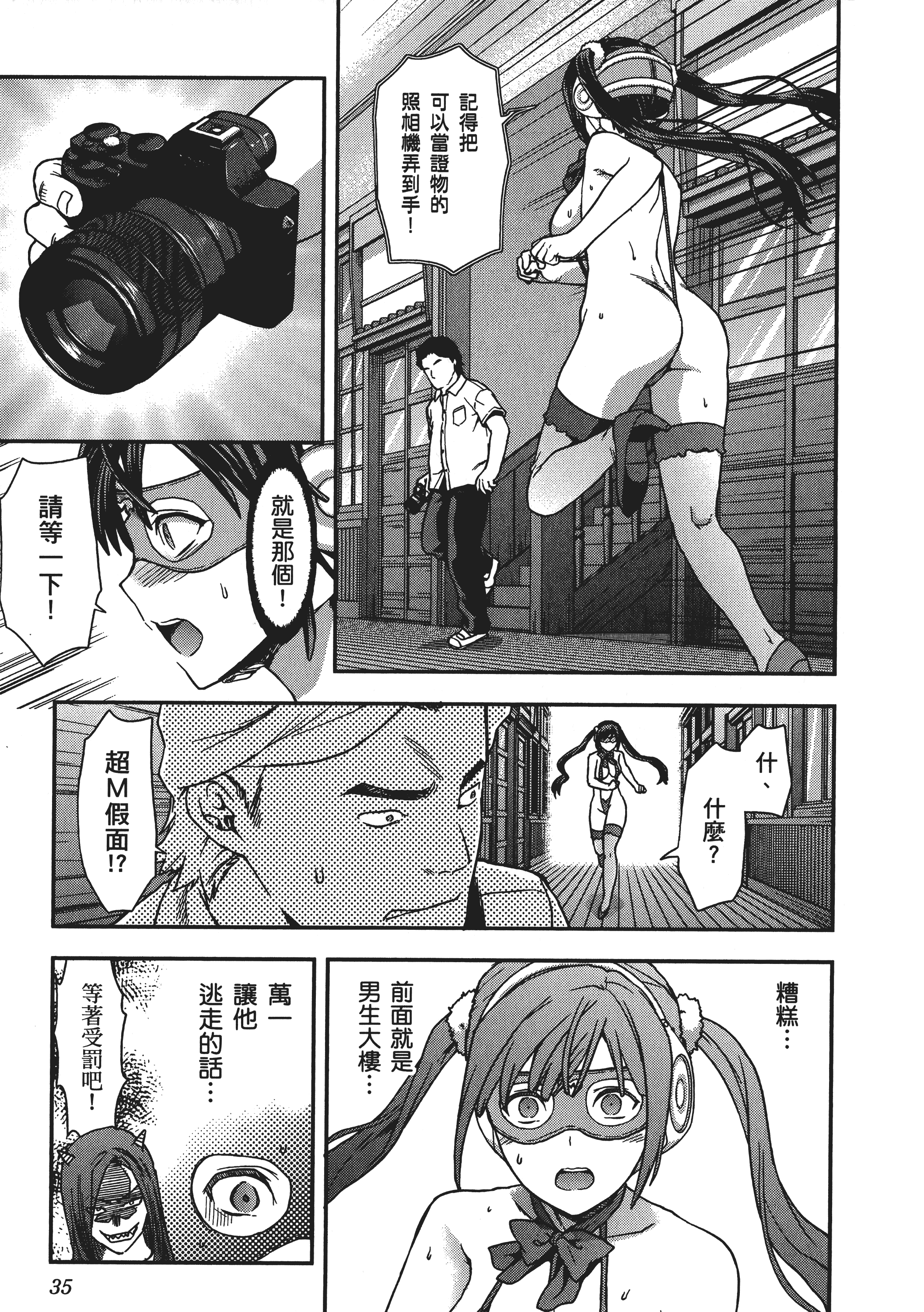 Page 37