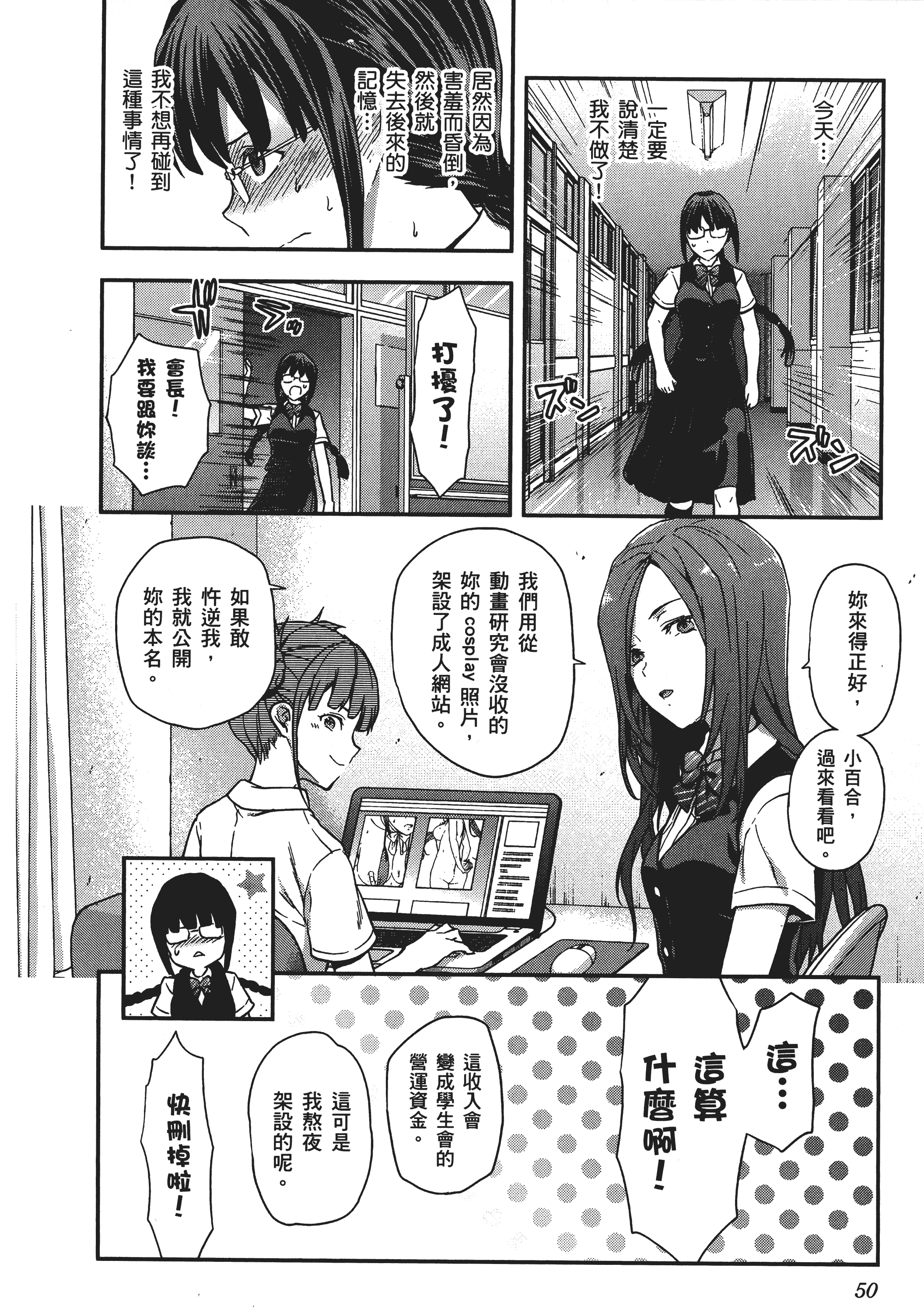 Page 52