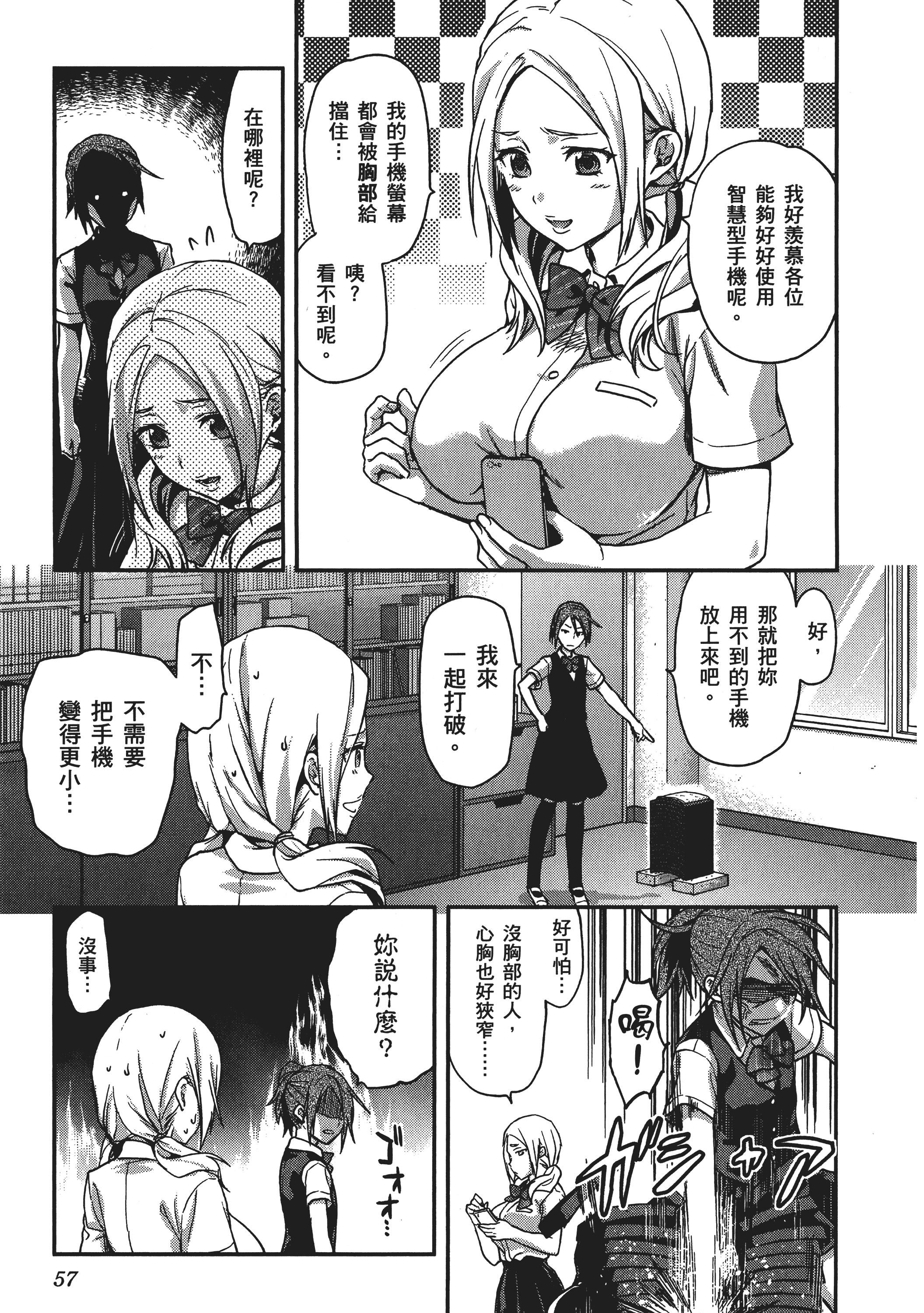 Page 59