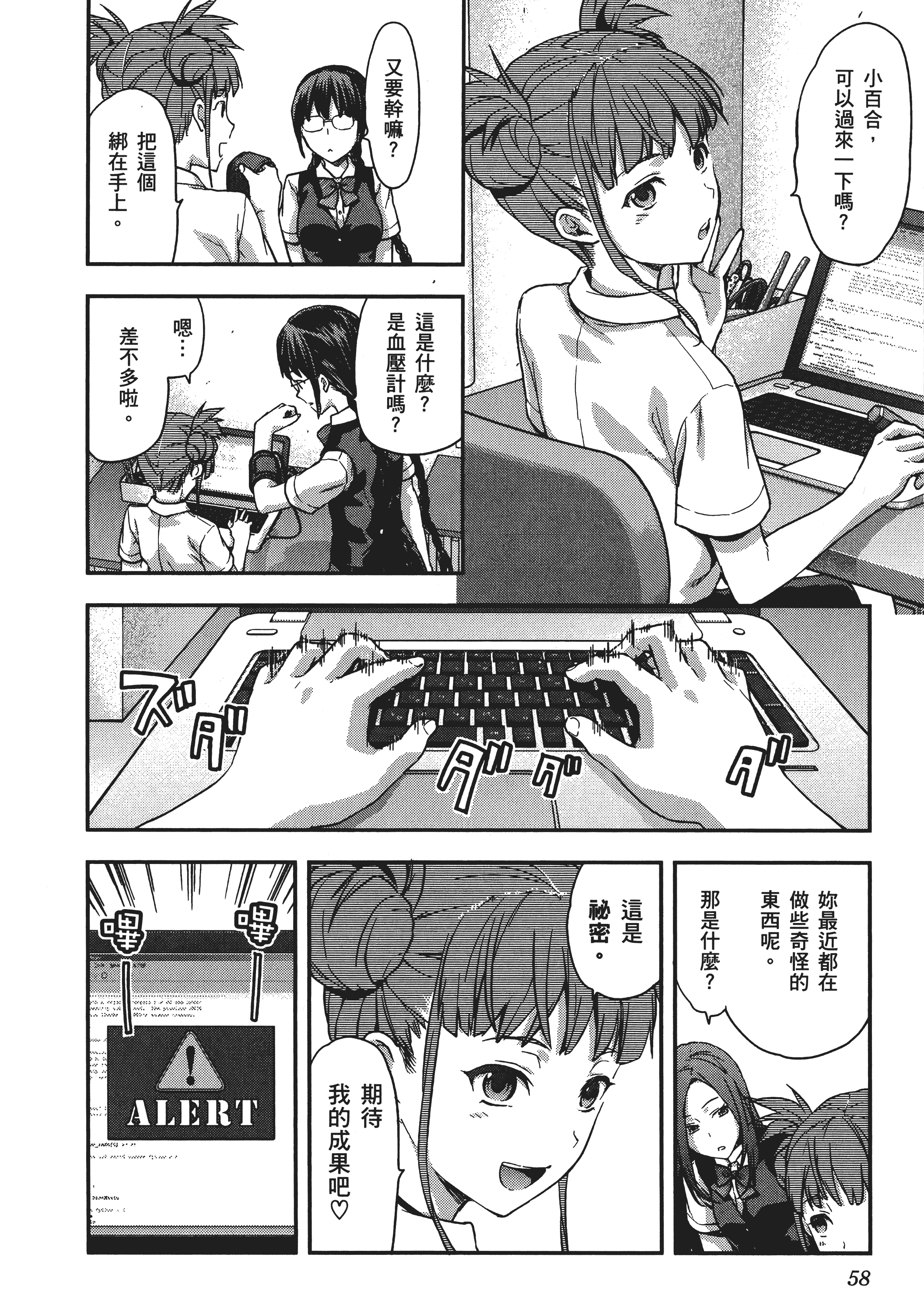 Page 60