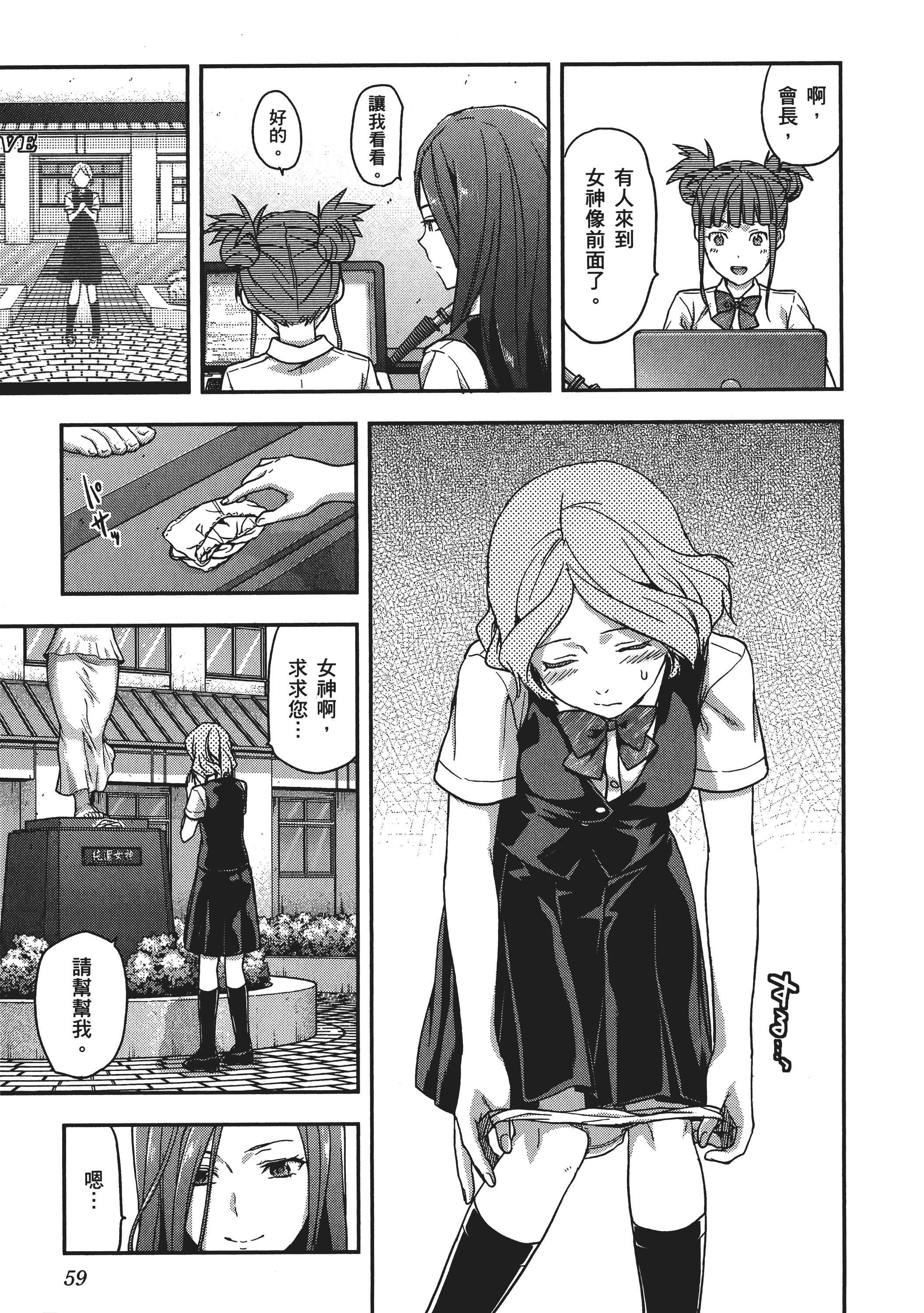 Page 61