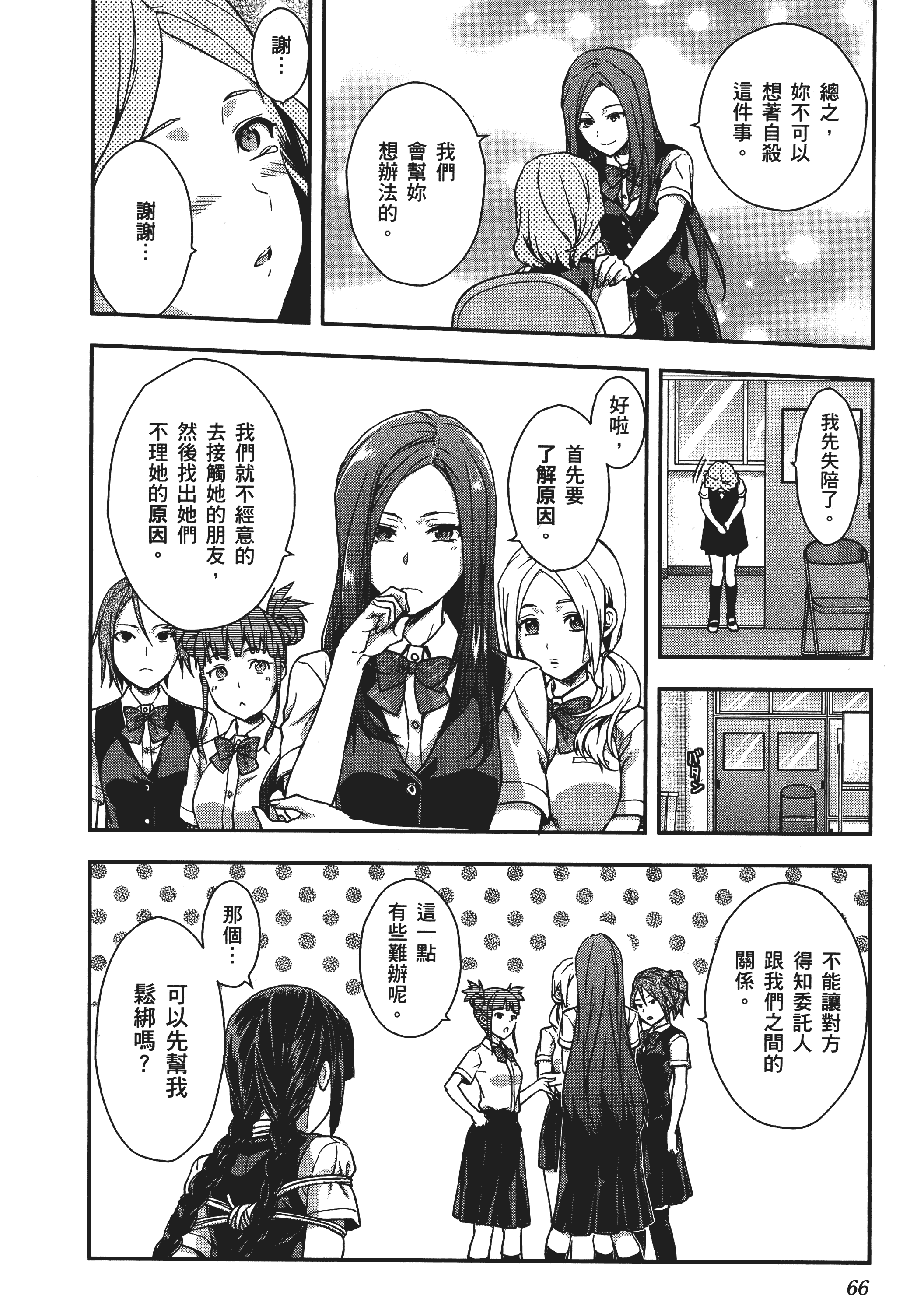 Page 68