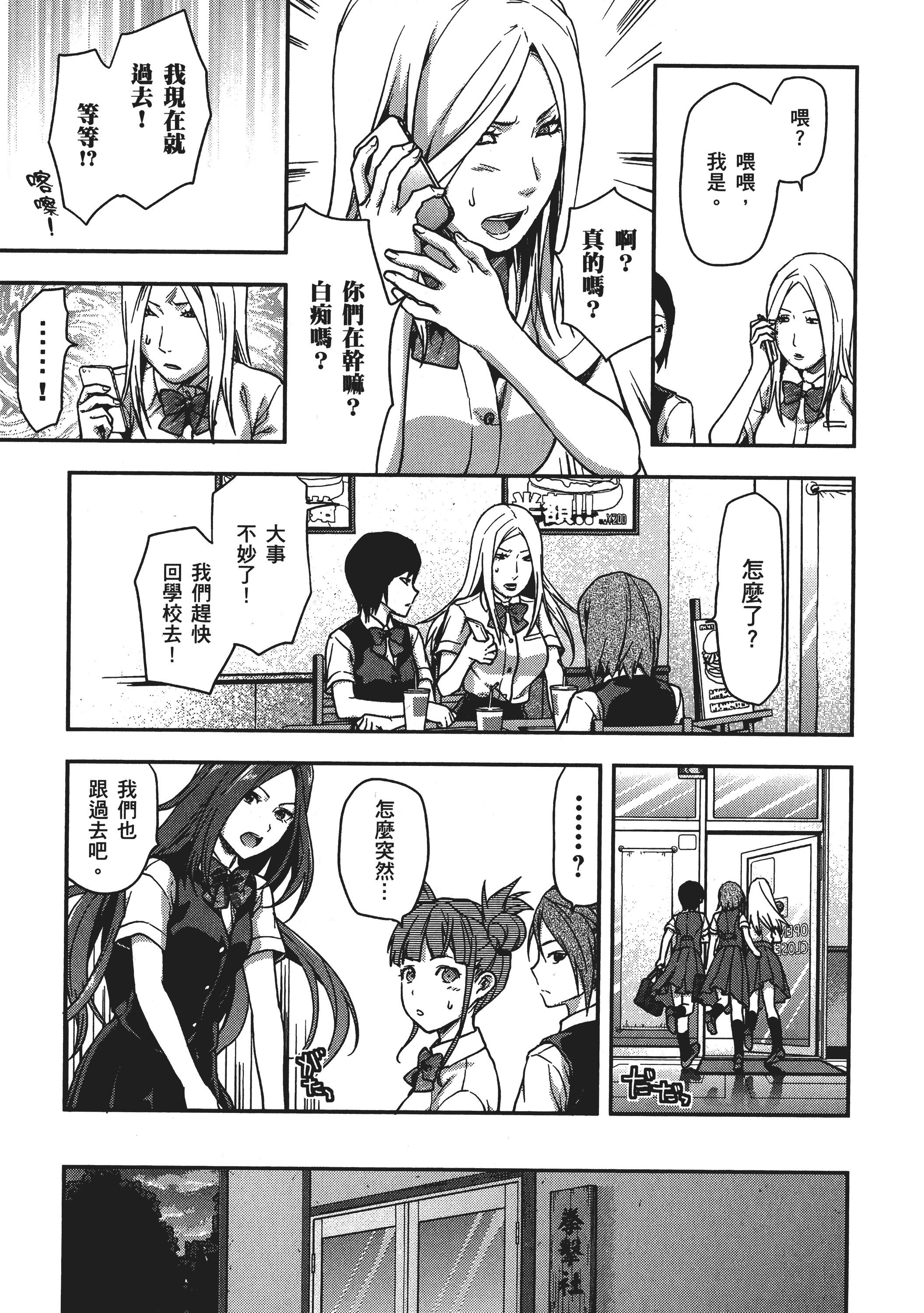 Page 71