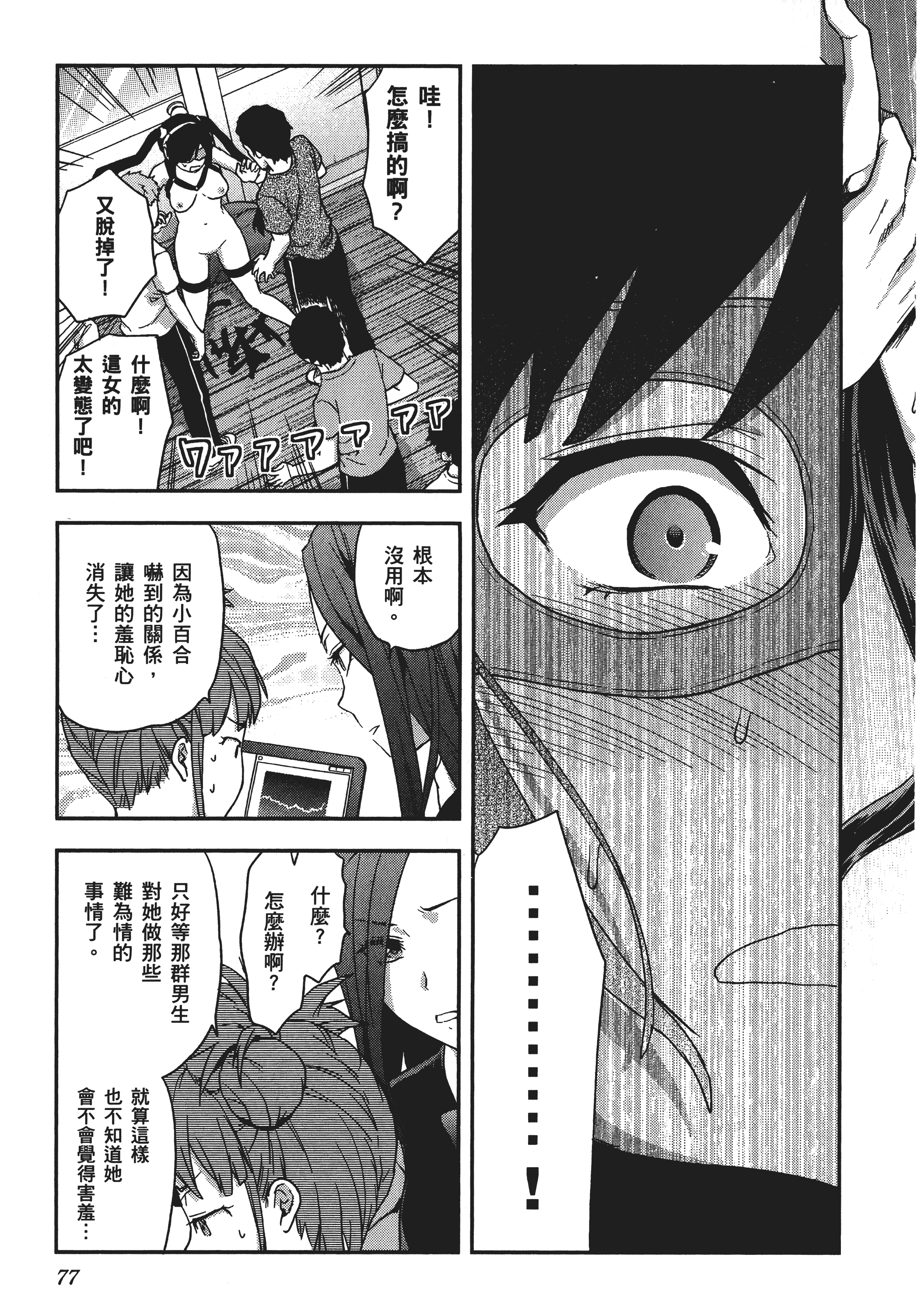 Page 79