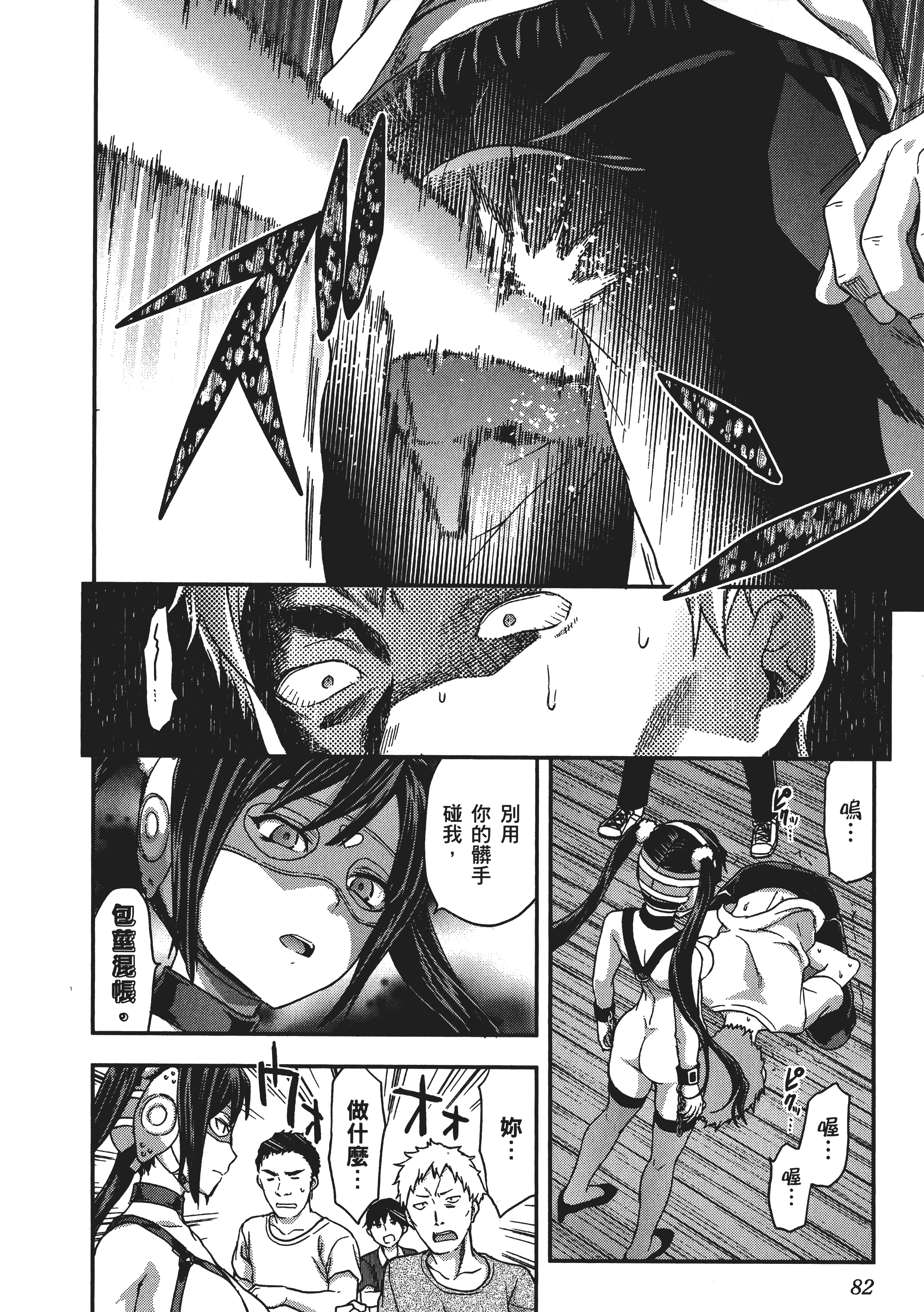 Page 84