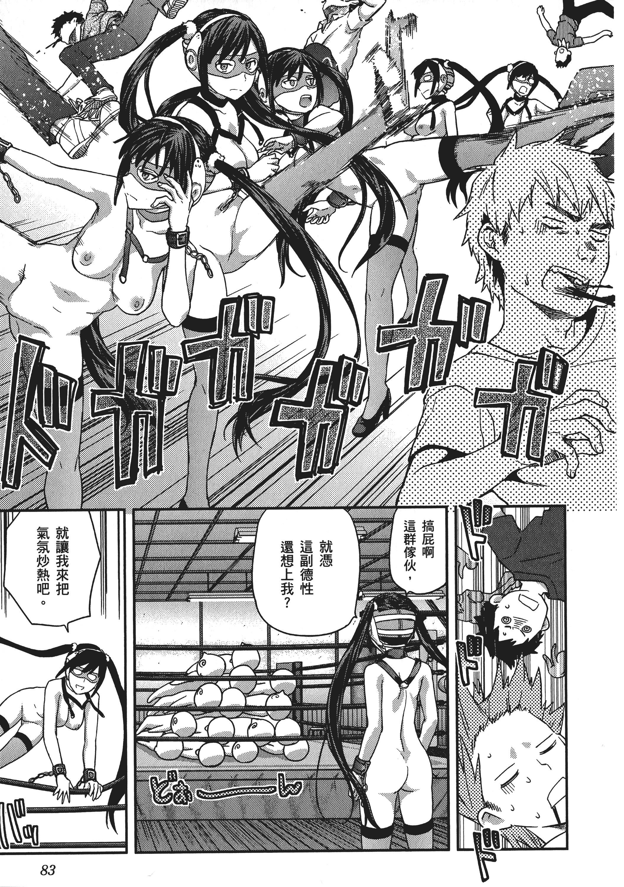 Page 85