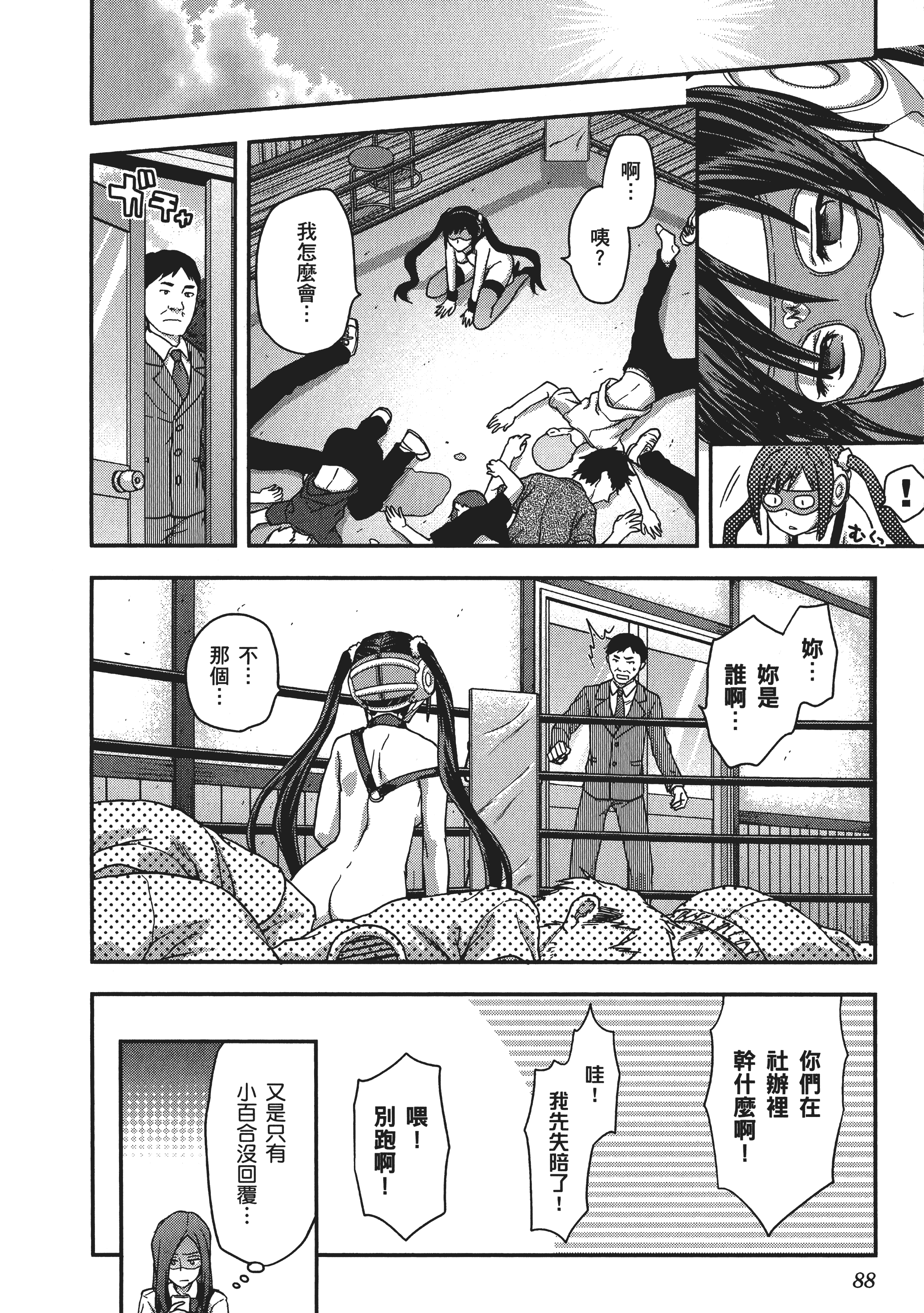 Page 90