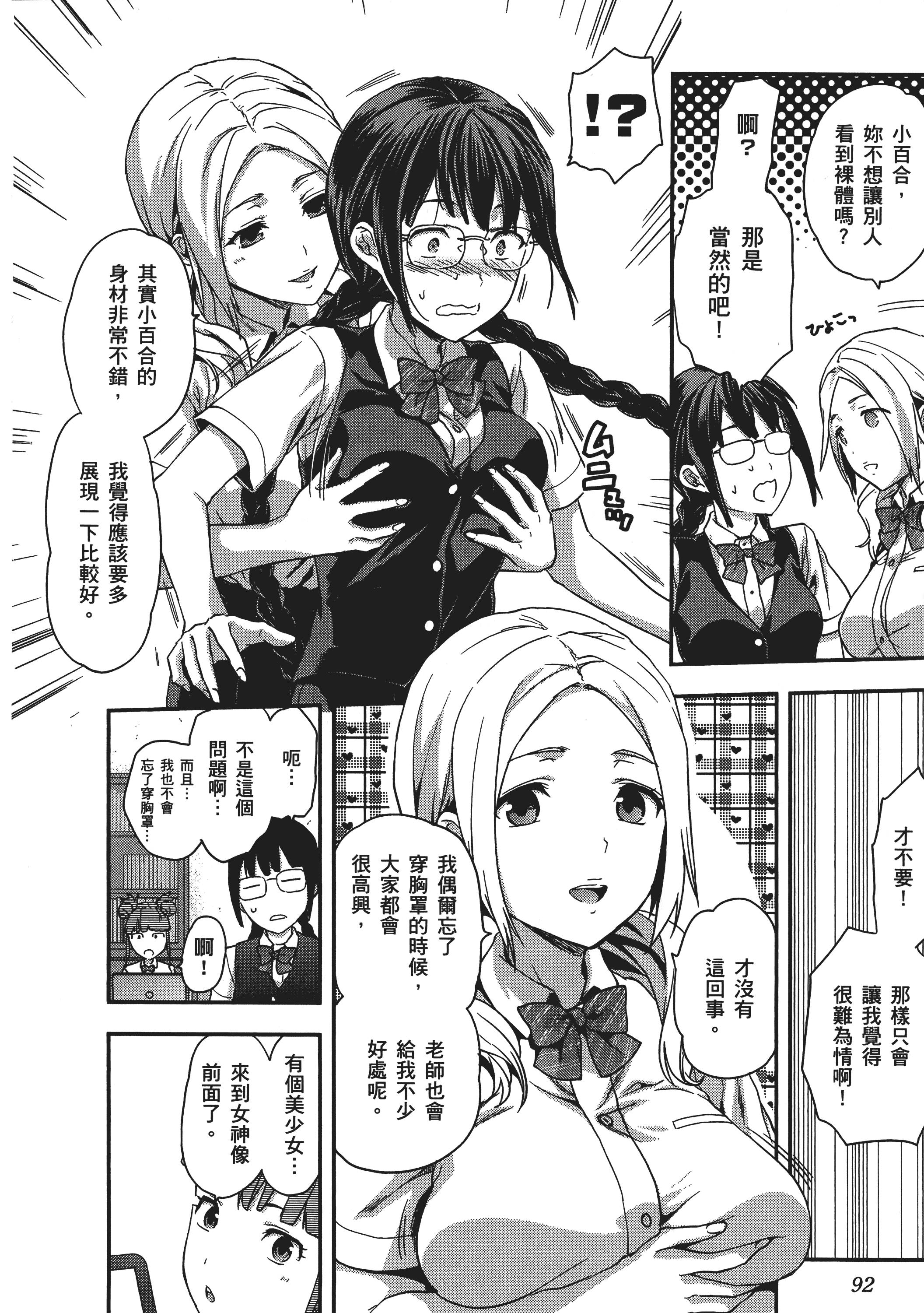 Page 94