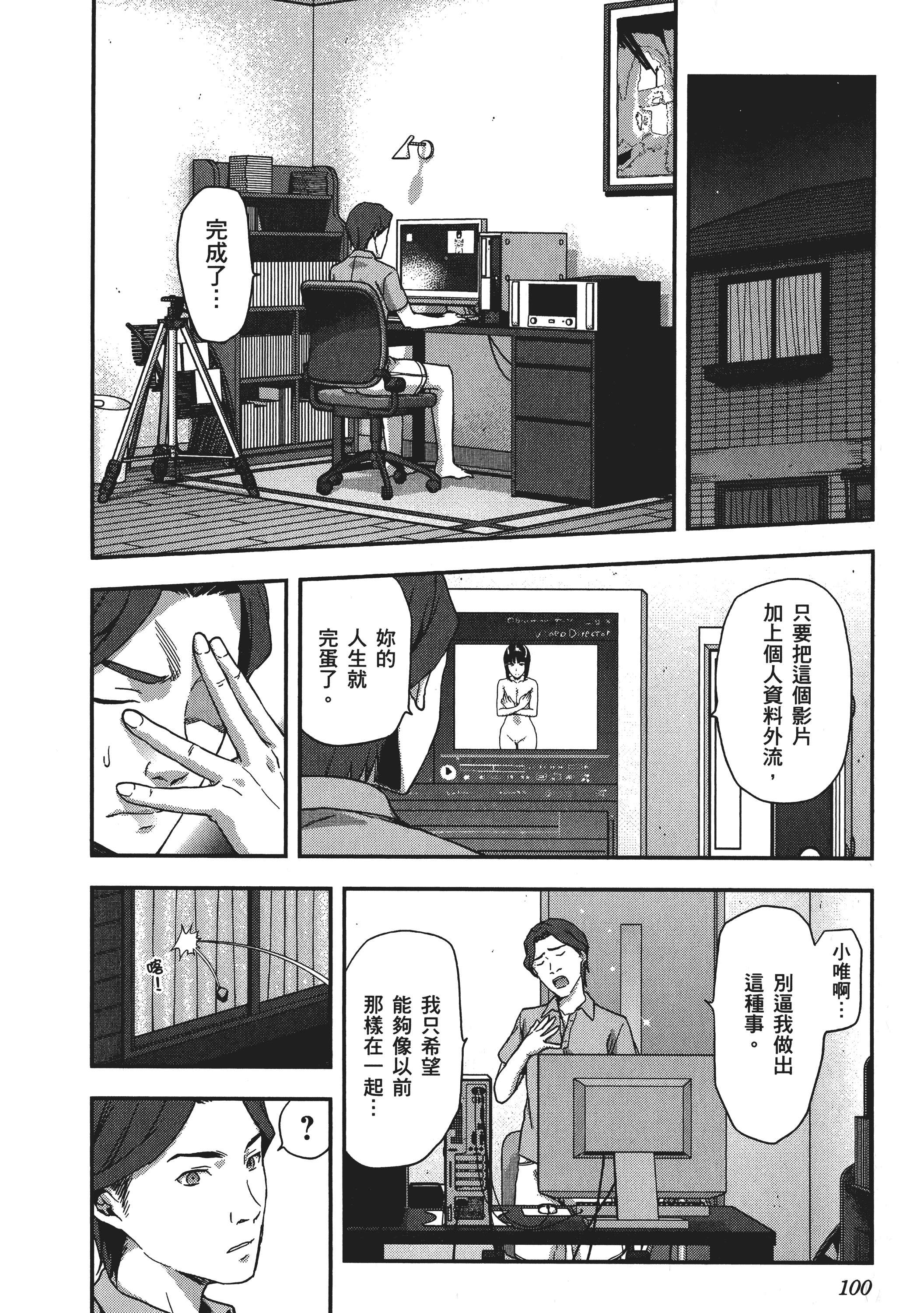 Page 102