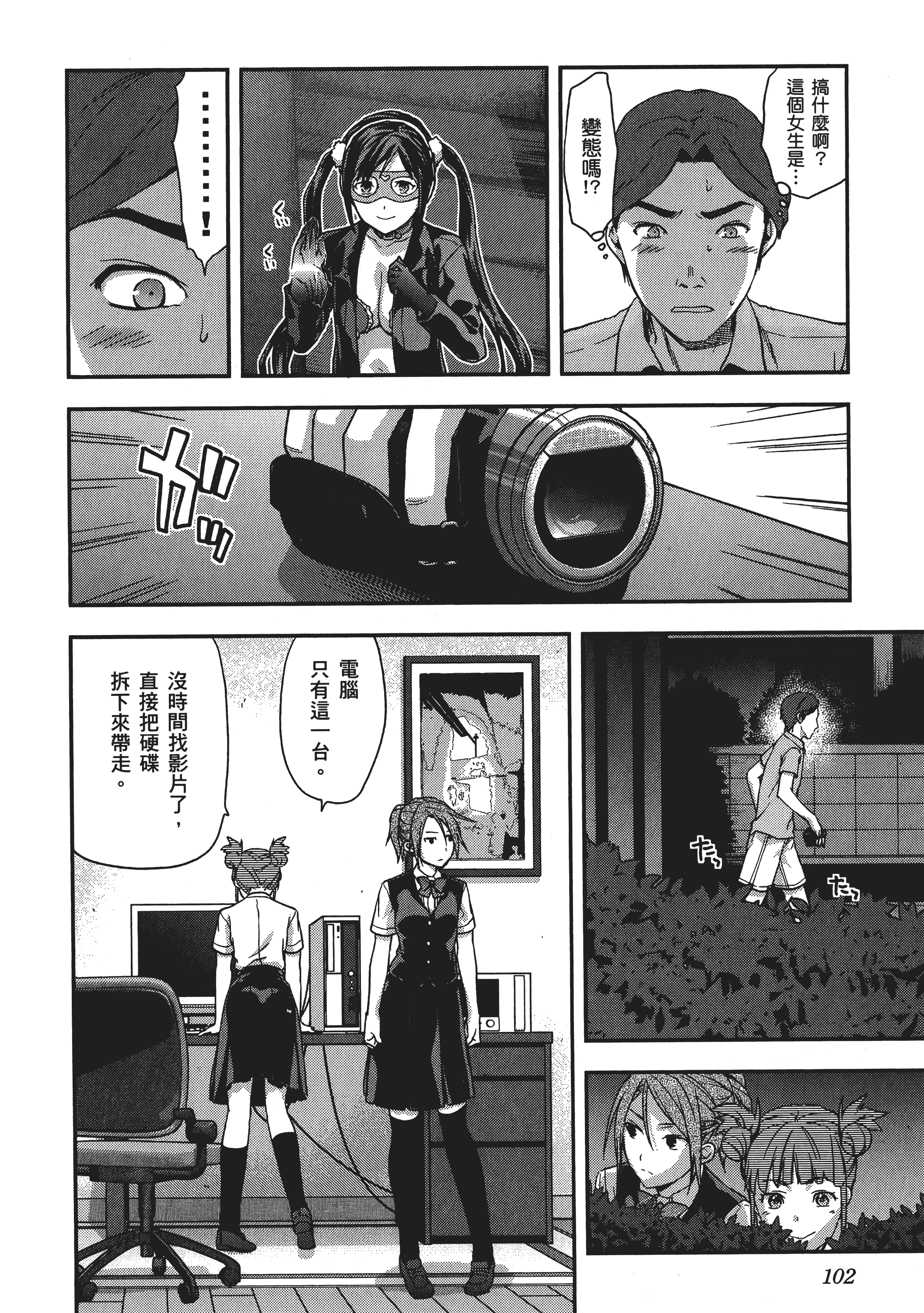 Page 104