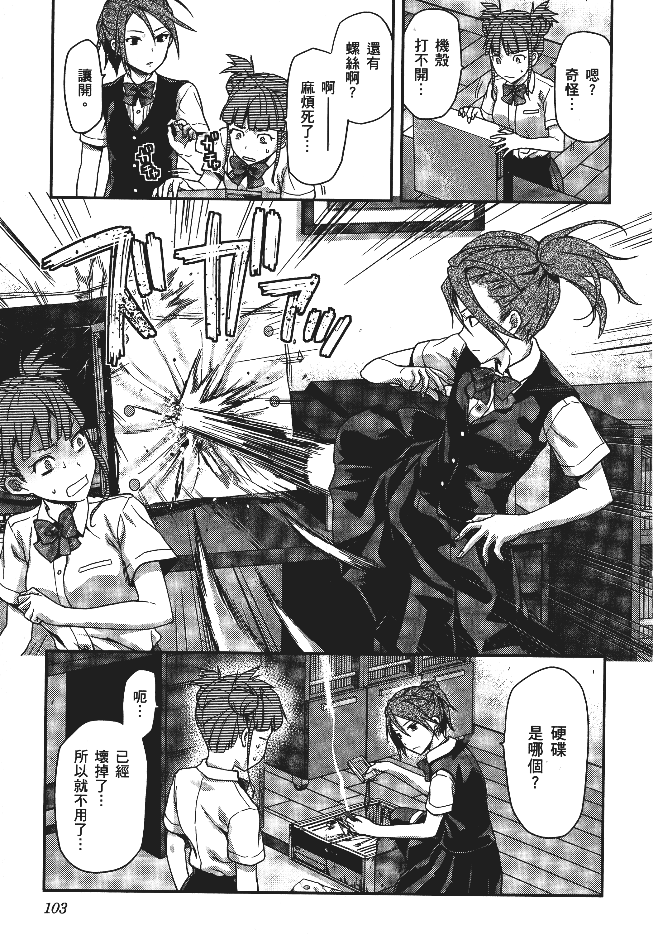 Page 105