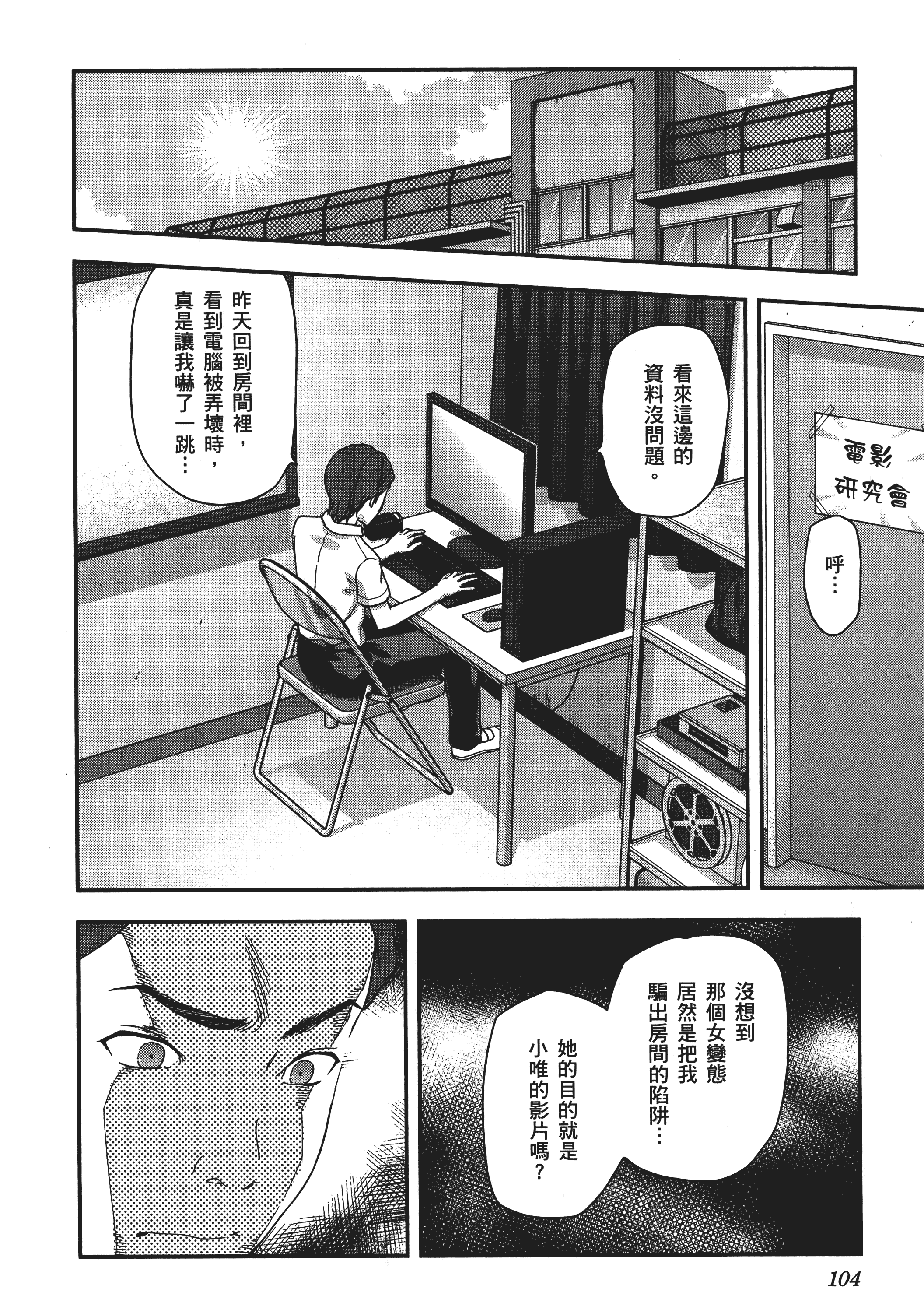 Page 106