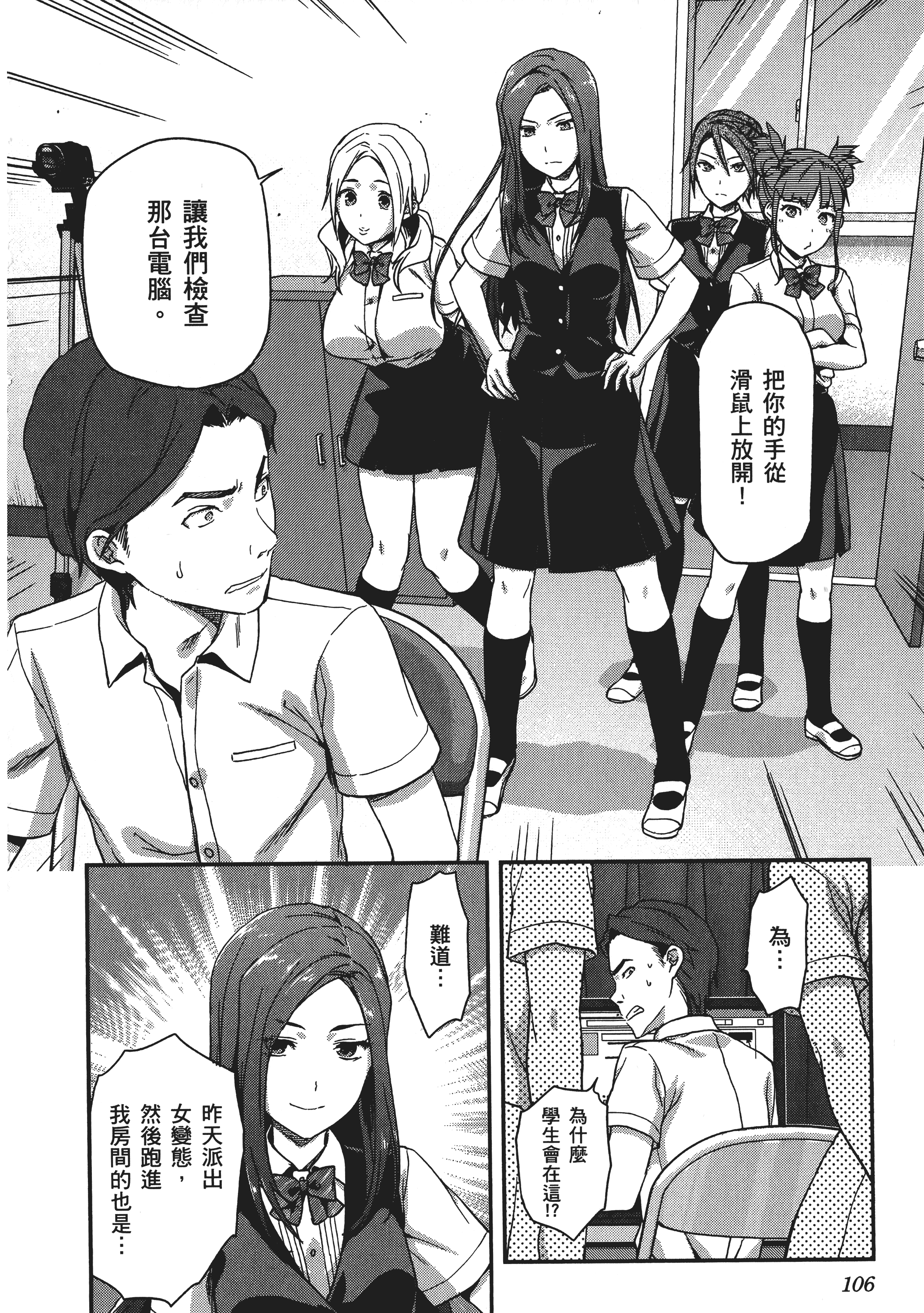 Page 108